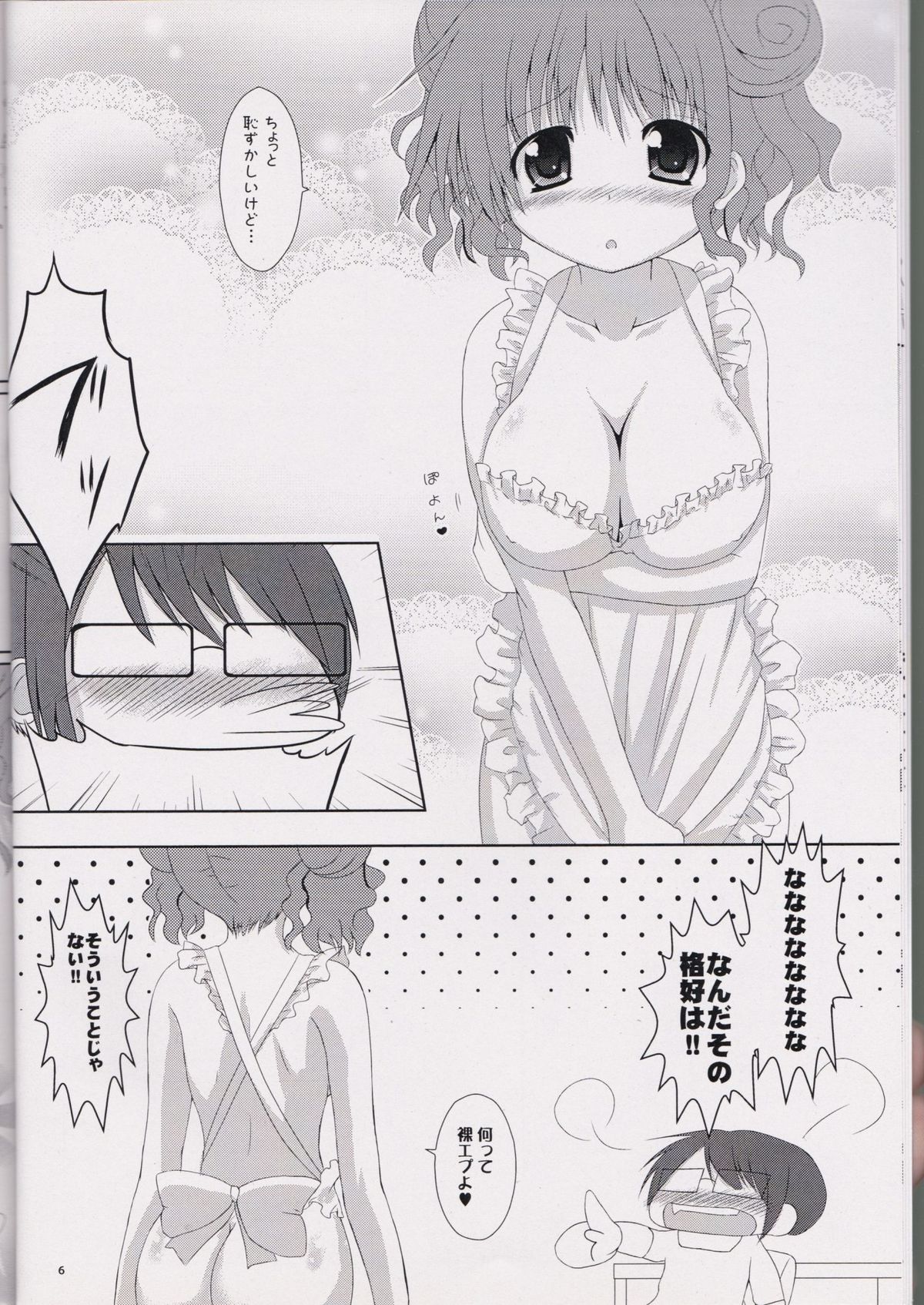 (C82) [chestnut tree (kuriki)] HIRO'S KITCHEN (Hidamari Sketch) page 7 full