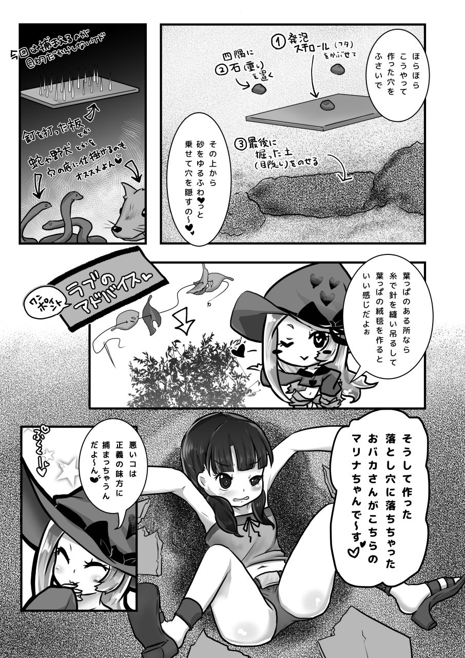 [Dennou Chocolate (AwA, Harasaki)] Kodomo no Goumongu [Digital] page 6 full