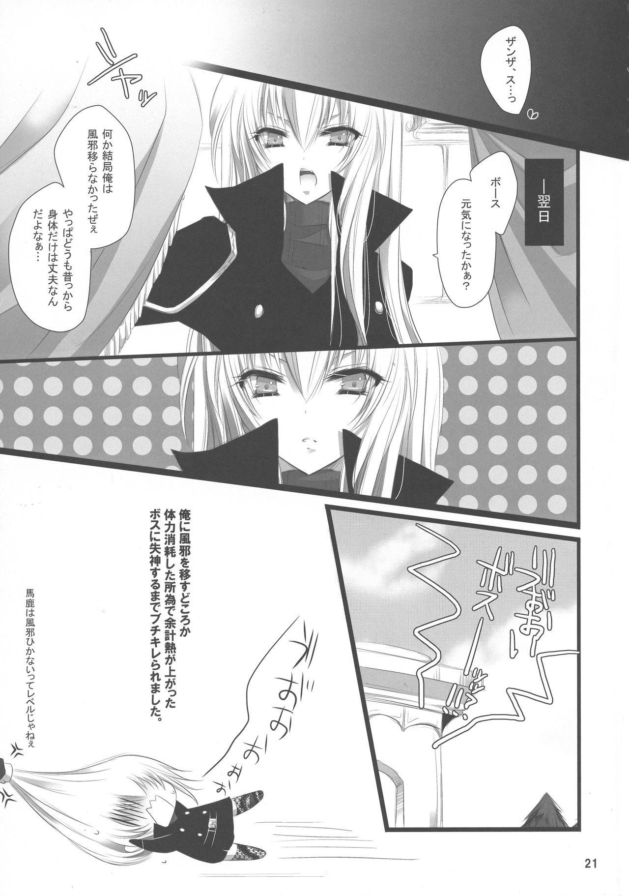 (C77) [3 jou (Kyan)] Tight Skirt no Koshi Mawari. (Katekyo Hitman REBORN!) page 22 full