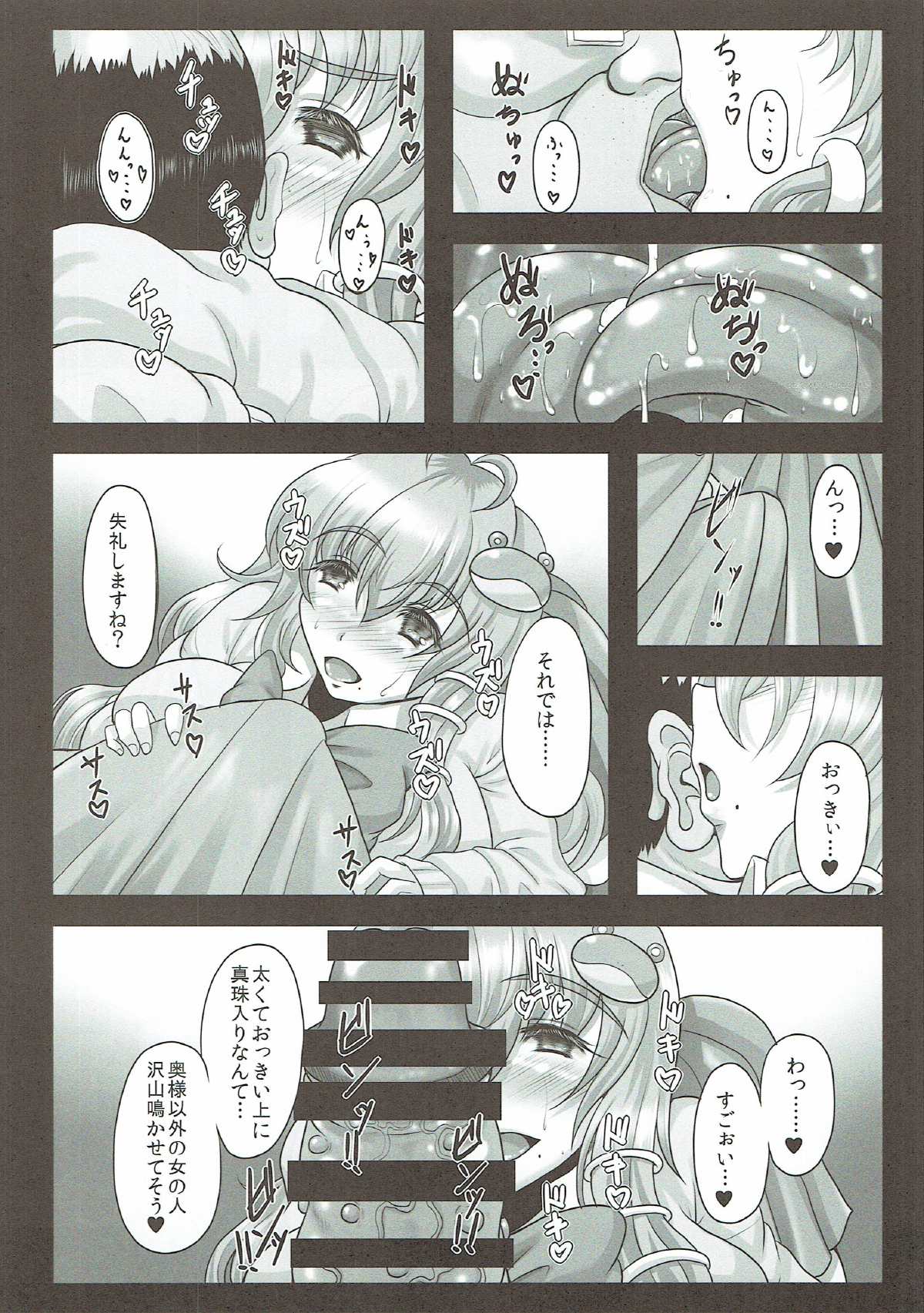 (C91) [Gosousha (Arch Enemy)] Sanae-san wa Chou Koukyuu x pou Geneki JK Kozukuri Soap-jou (TouhouProject) page 5 full