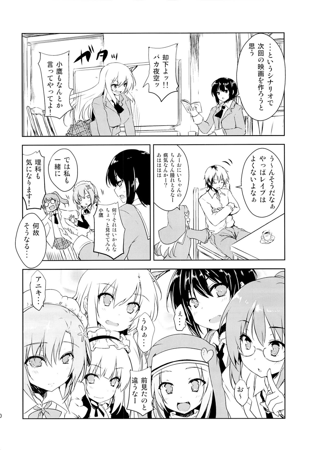 (C85) [Takumiya (Goban)] Tomodachi Gokko (Boku wa Tomodachi ga Sukunai) page 21 full