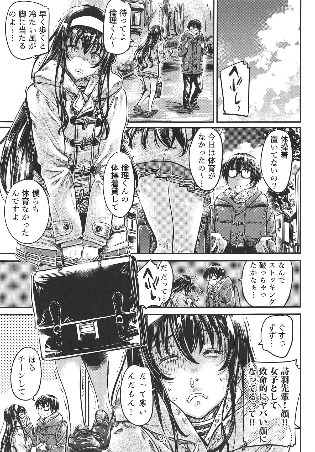 (C95) [MARUTA Production (MARUTA)] Saenai Heroine Series Vol. 5 Saenai Senpai no Sakarikata (Saenai Heroine no Sodatekata) page 26 full