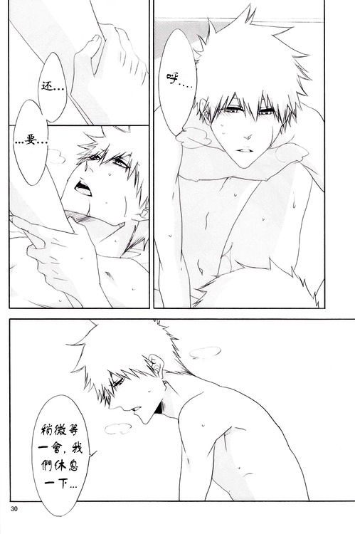 [Gyoukou (Rioka Masaki)] Hot Summer! (Bleach) [Chinese] page 31 full
