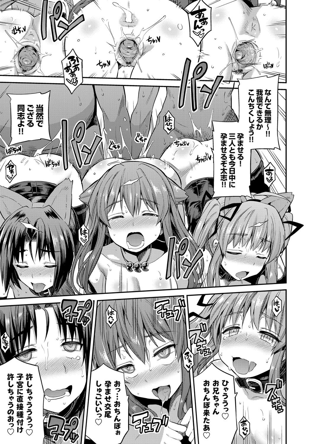 COMIC Grape Vol. 35 [Digital] page 38 full