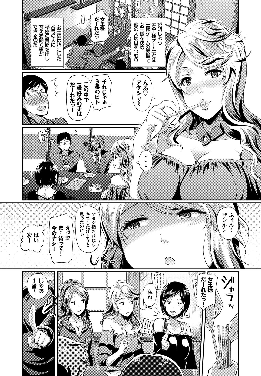 [Anthology] SEX Chuudoku! Majiyaba Chouzetsu Bitch! Vol. 2 ~Seiyoku Zenkai Bitch tte Saikou desu Hen~ [Digital] page 32 full