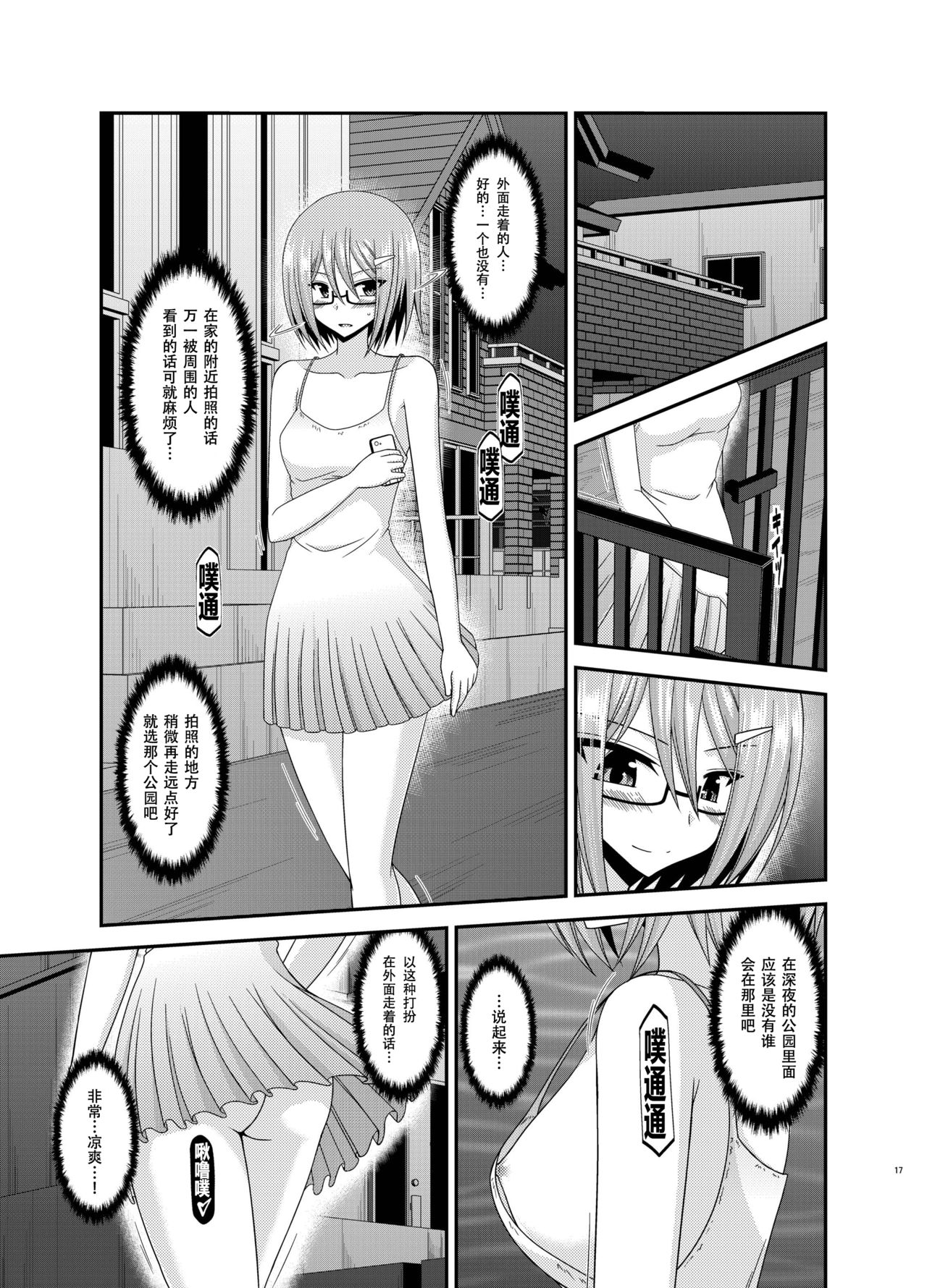 [valssu (Charu)] Roshutsu Shoujo Nikki 11 Satsume [Digital] [Chinese] [尼尔个人汉化] page 18 full