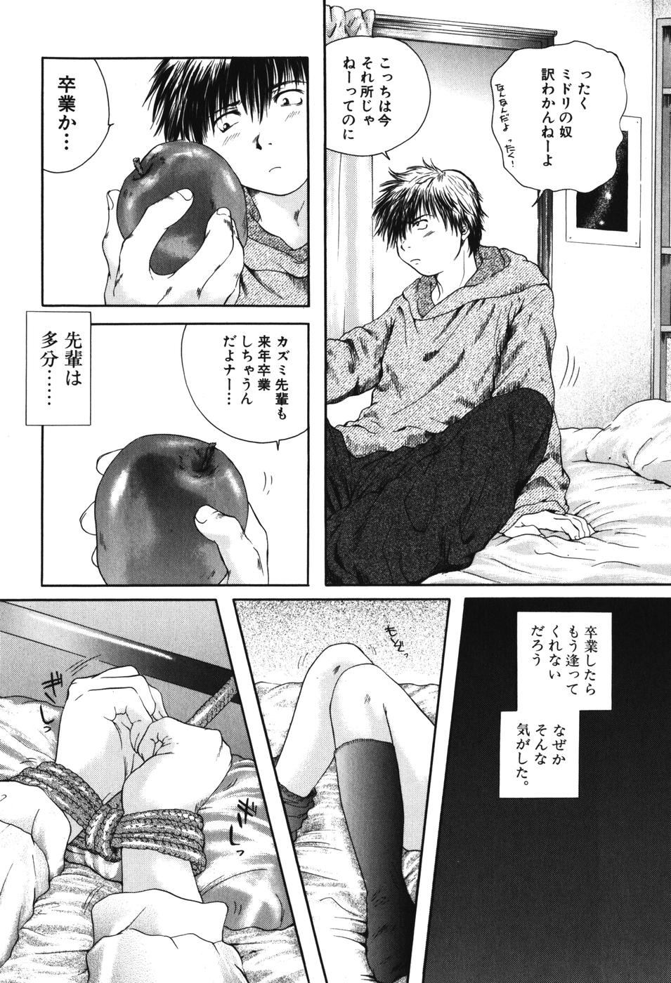 [Iori Yuzuru] Senpai... page 38 full