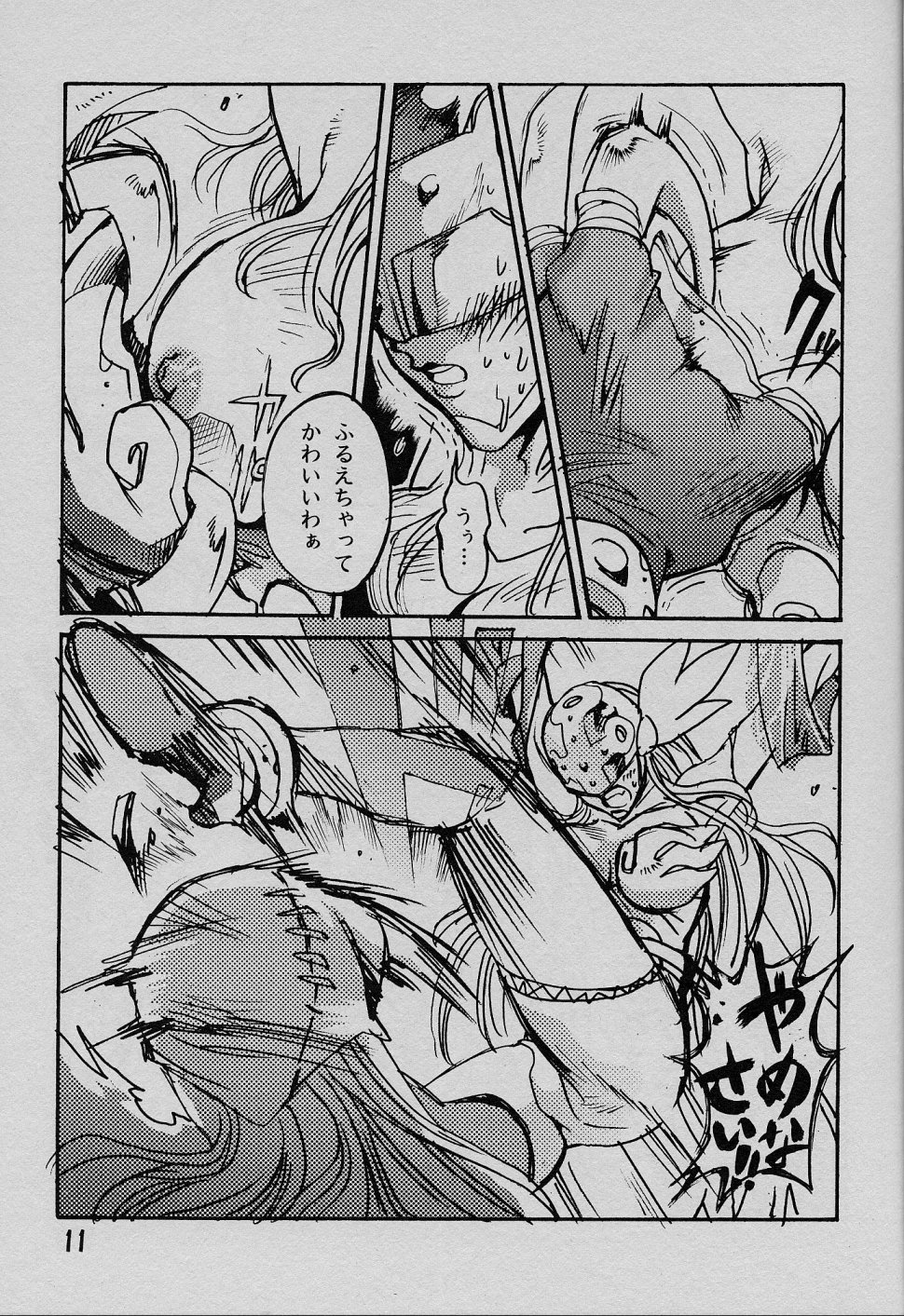 (C58) [Natsumoto Shoubou (Natsumoto Masato)] Ponchi Giga (Digimon) page 10 full