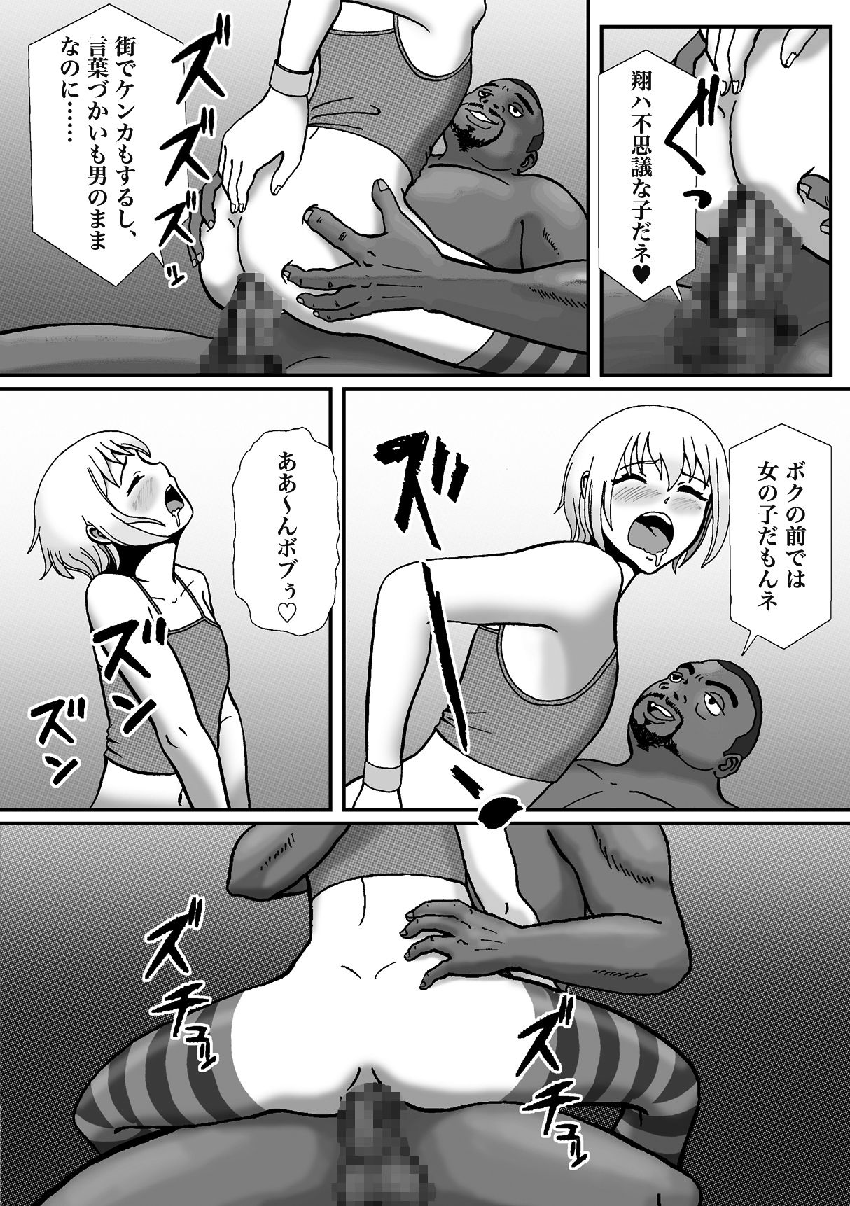 [B Kaiman] Rachirarete Kuro Dekamara Chuudoku ni Sarechatta Ore page 11 full