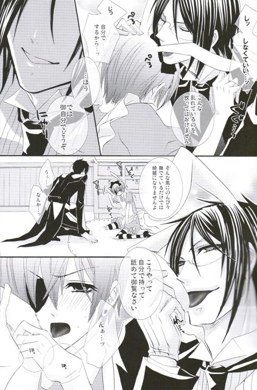 (C76) [Pink Kitten (Naokichi.)] Picola (Black Butler) page 10 full