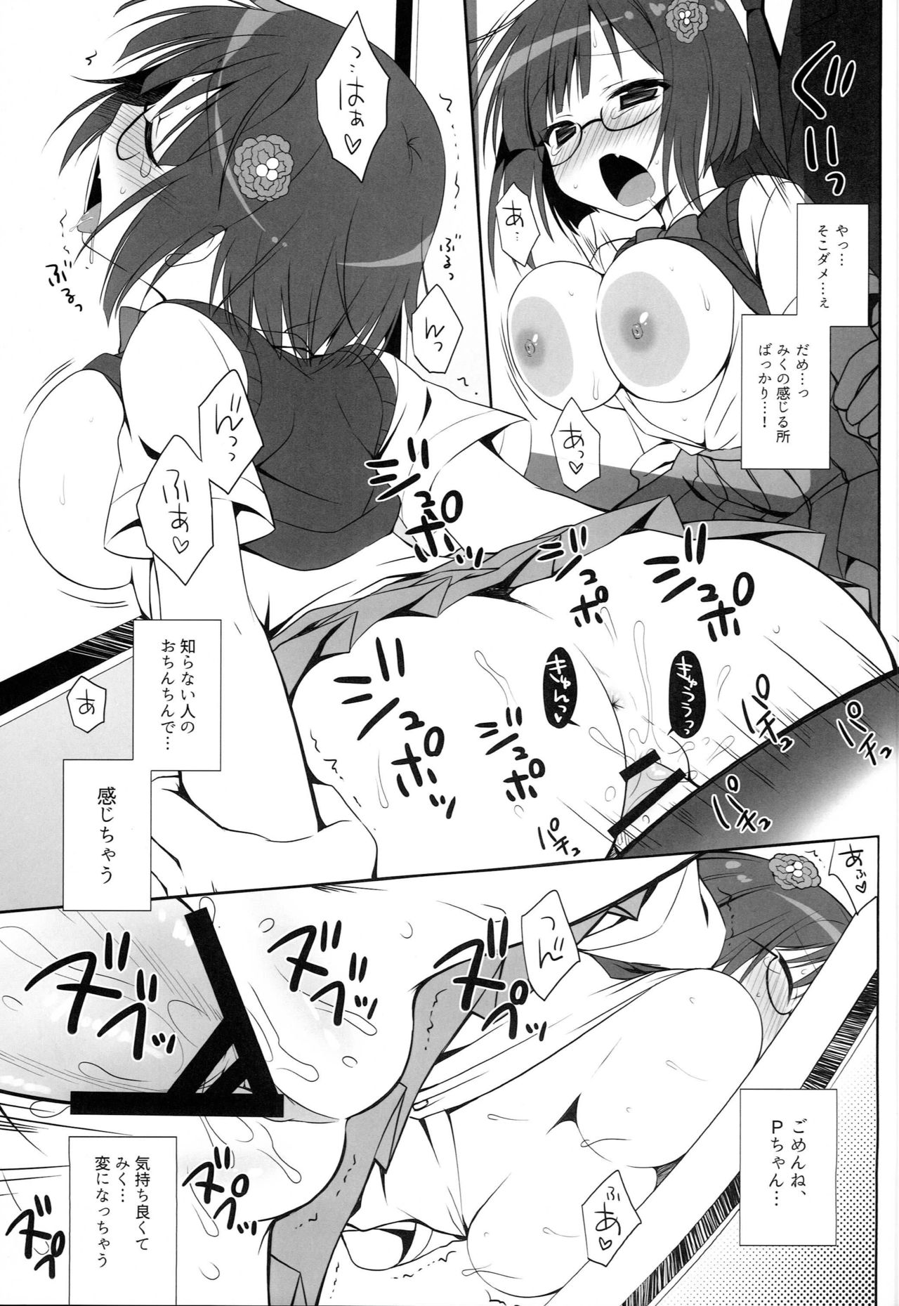 (COMIC1☆9) [DRAGON KITCHEN (Sasorigatame)] PUSSY CAT (THE IDOLM@STER CINDERELLA GIRLS) page 10 full