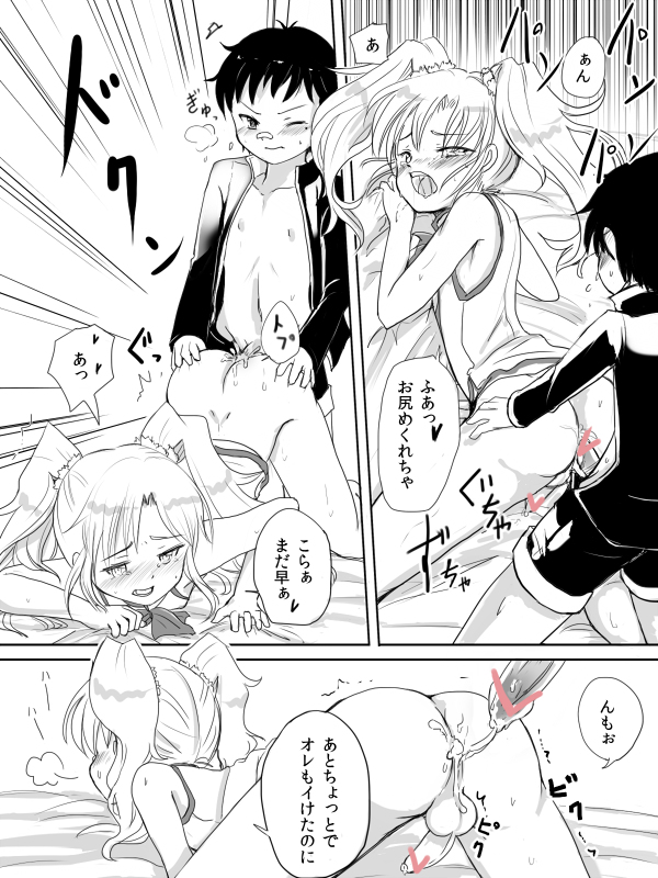 [Kanahito] Busou Tsuinte Otoko no Musume, to Shoubu. page 6 full