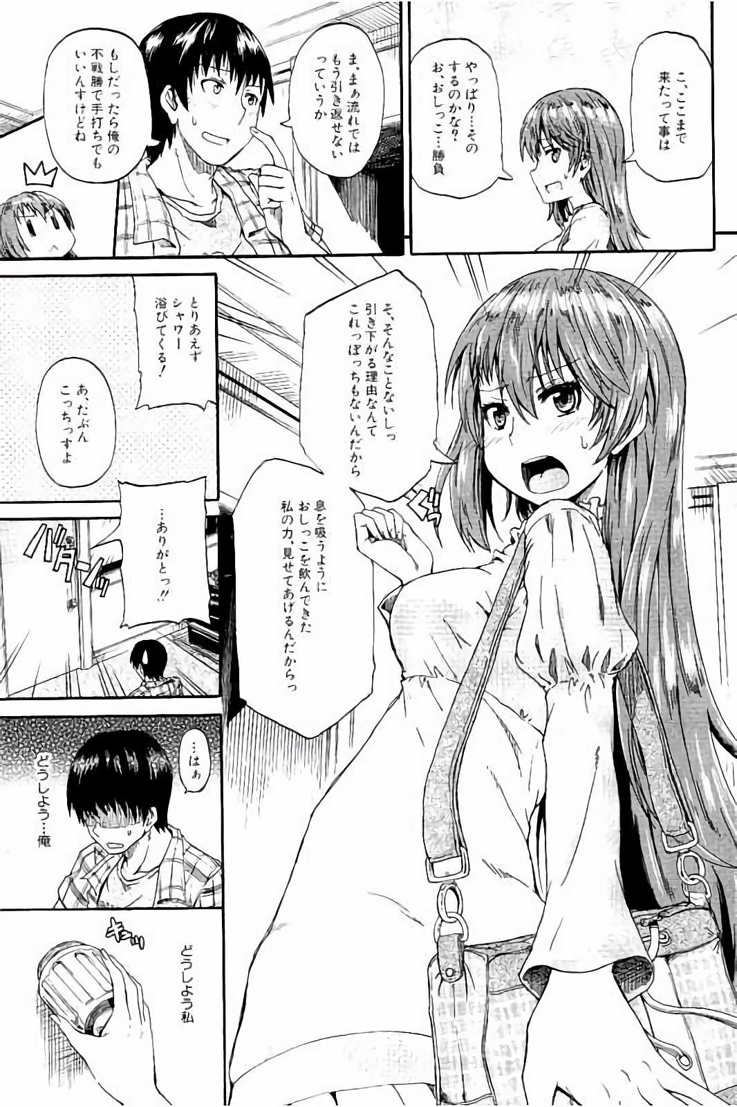 [Takashiro Go-ya] Piss is Love page 16 full