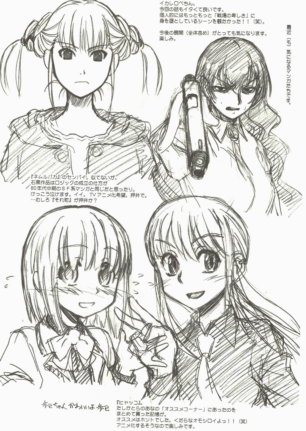 (COMIC1☆2) [MEKONGDELTA, DELTAFORCE (Route39, Zenki)] NEXT C Vol. 15 page 15 full