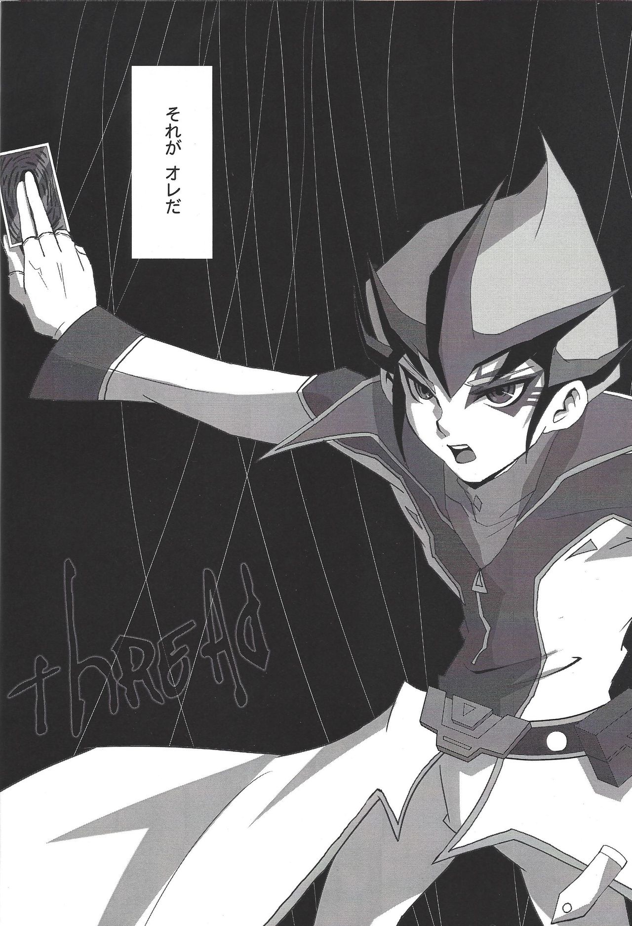 [px (Pikuseru)] thREAd (Yu-Gi-Oh! ZEXAL) page 5 full