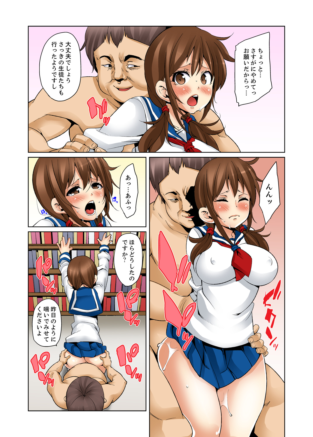 [Marui Maru] Ninshin Shikkounin 　~Kyoujoku-jiru ni Mamireta Shoujo~ [Digital] page 28 full