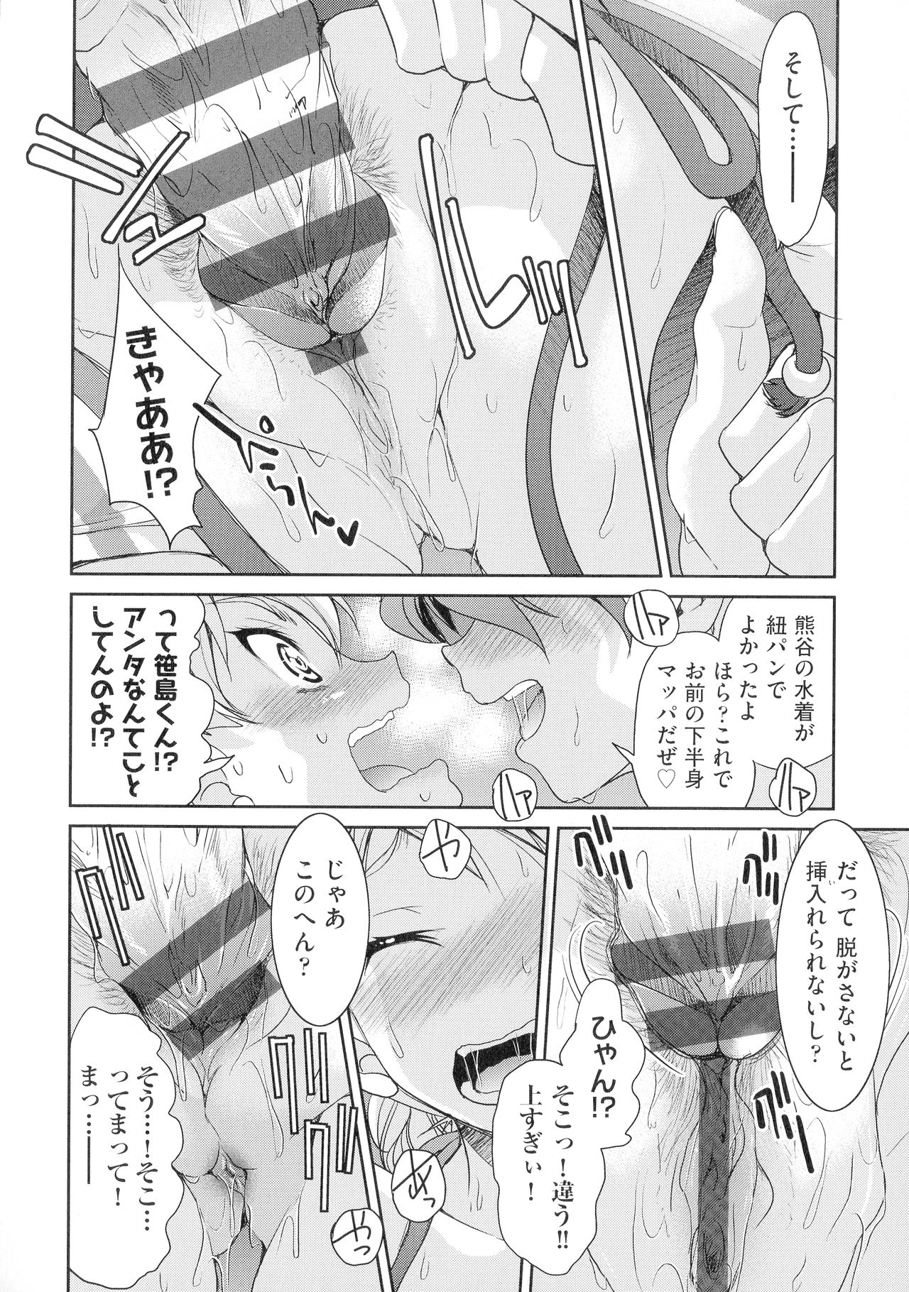 [Inoue Yoshihisa] Kunoichi Inbaku Taisen page 222 full