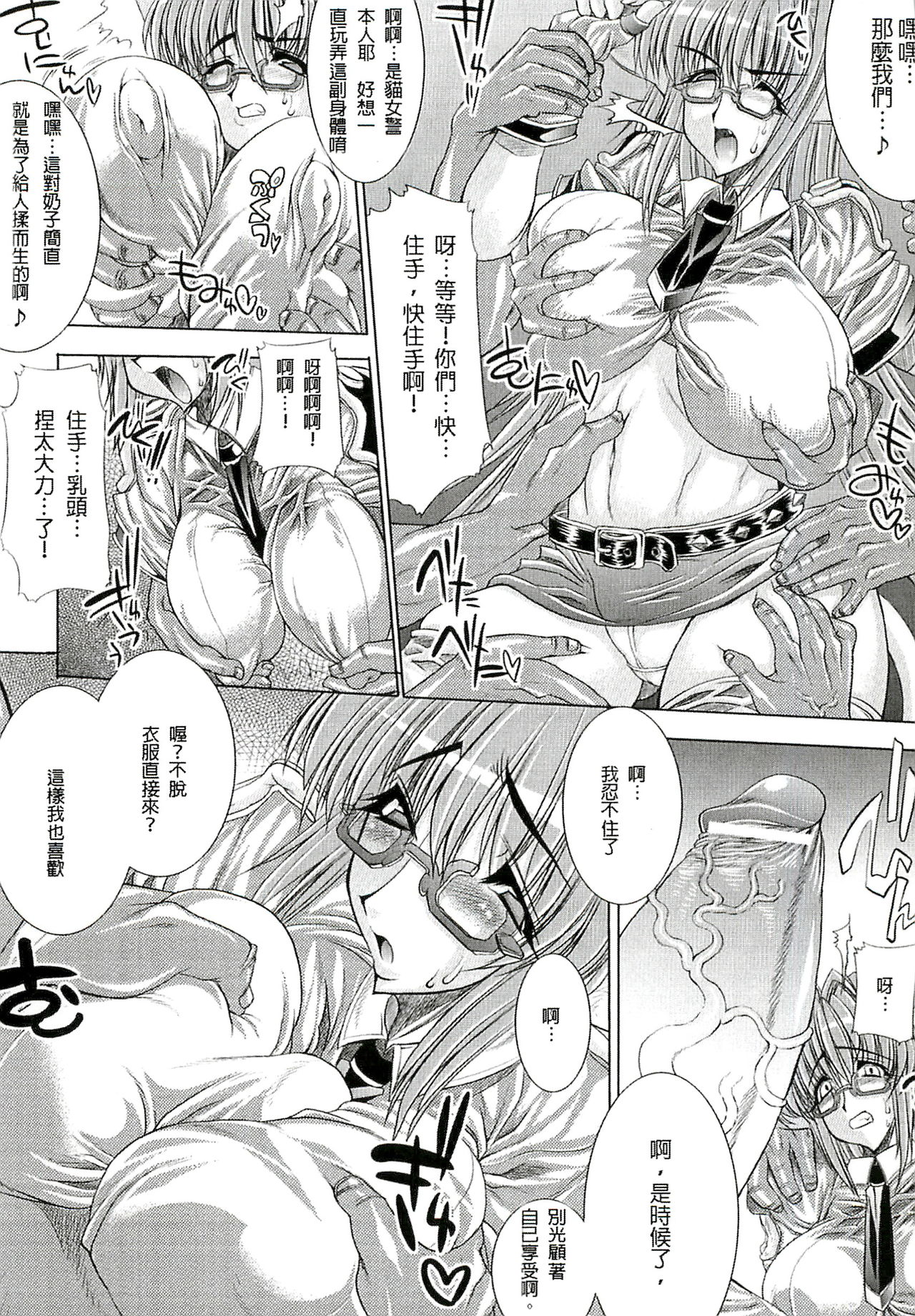 [Erect Sawaru] Injyutsu no Yakata - Residence of Obscene Art | 淫術之館 [Chinese] page 166 full