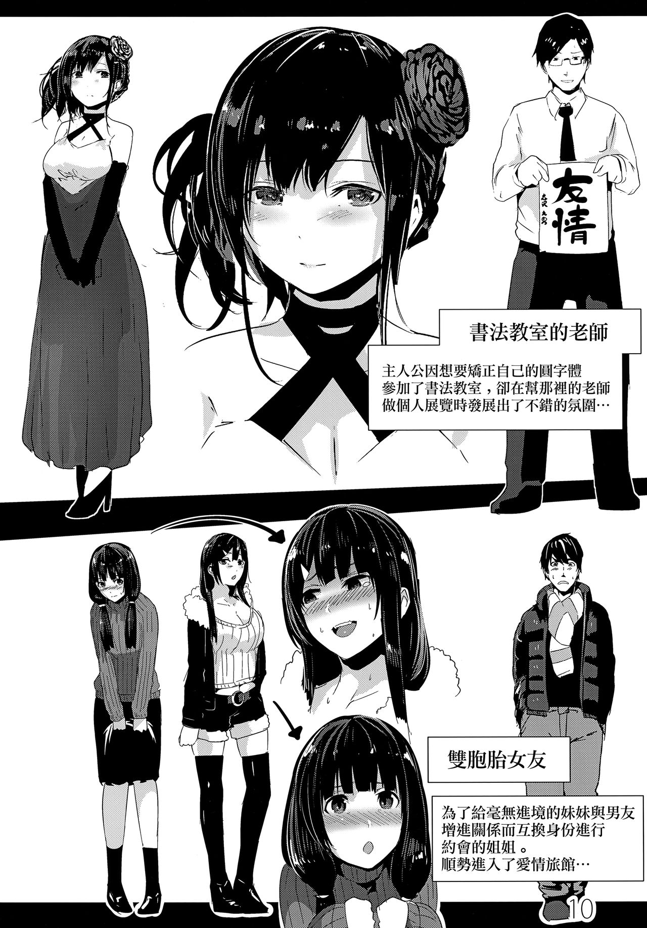 (C93) [Karazishibotan (Bota Mochito)] Rakugaki Botan (Various) [Chinese] [无毒汉化组] page 11 full