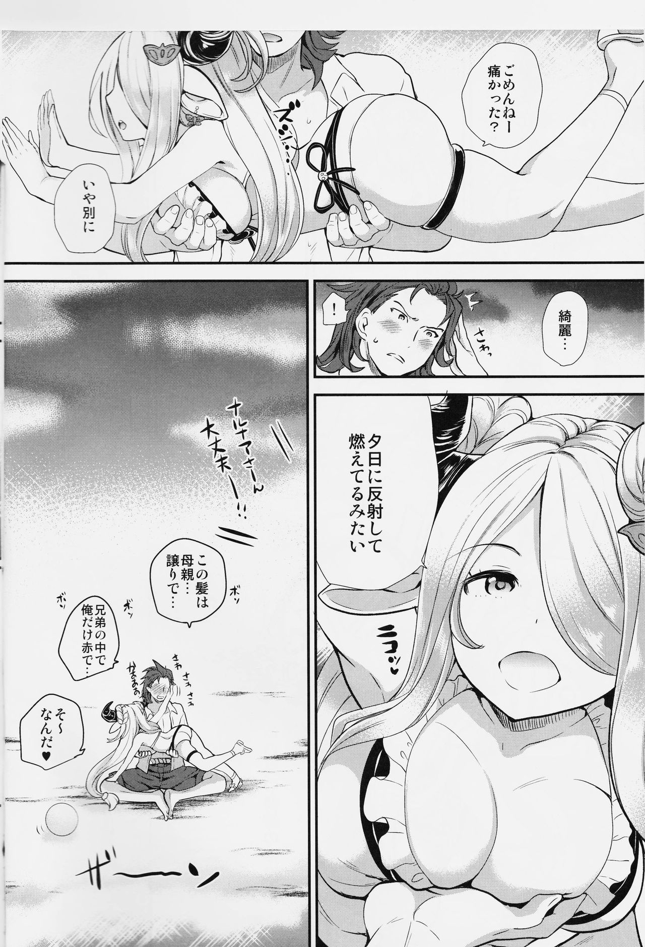 (C91) [Momoiro-Rip (Sugar Milk)] Onee-san to Per-chan (Granblue Fantasy) page 4 full