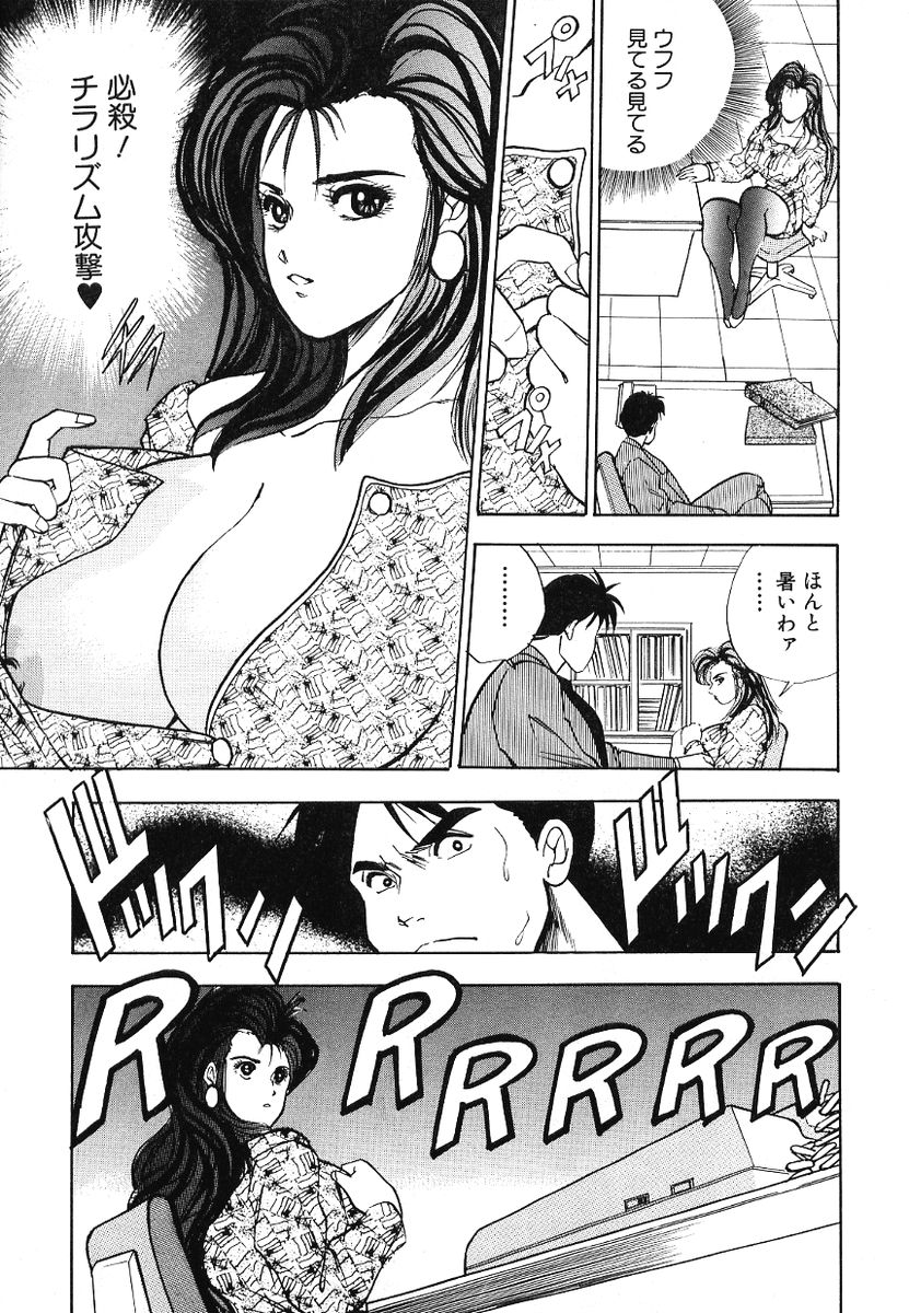 [Azuki Amaguri] F-Cup Connection page 76 full