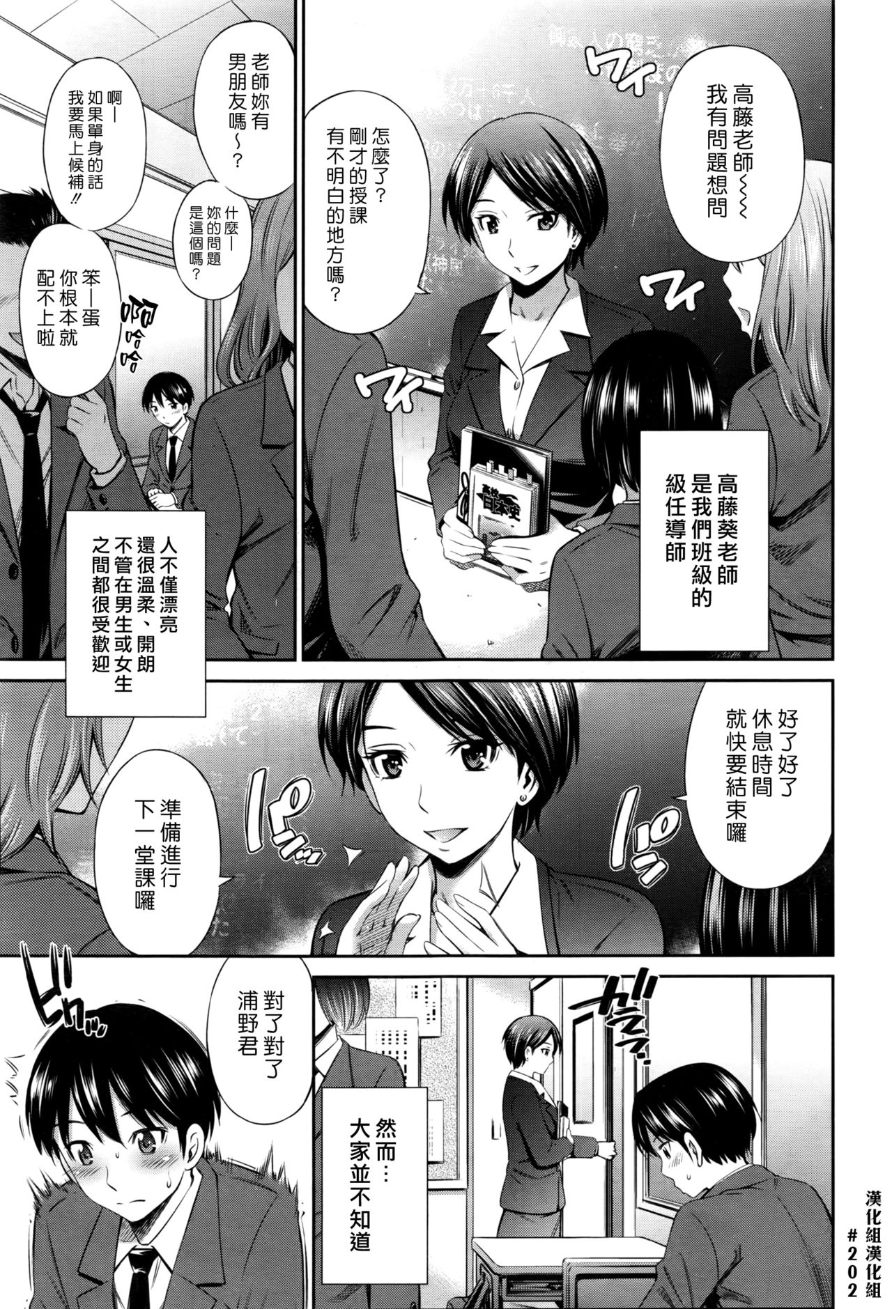 [Sabashi Renya] Sensei Senyou (COMIC Aun 2016-12) [Chinese] [漢化組漢化組] page 1 full