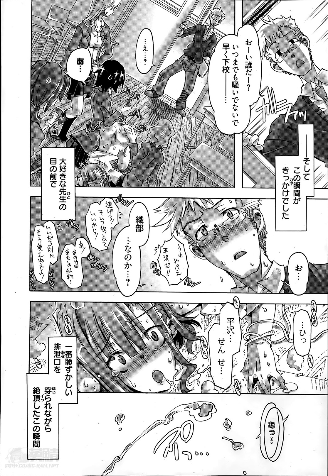 [Takasaki Takemaru] Ibarahime Ch.1-3 page 6 full