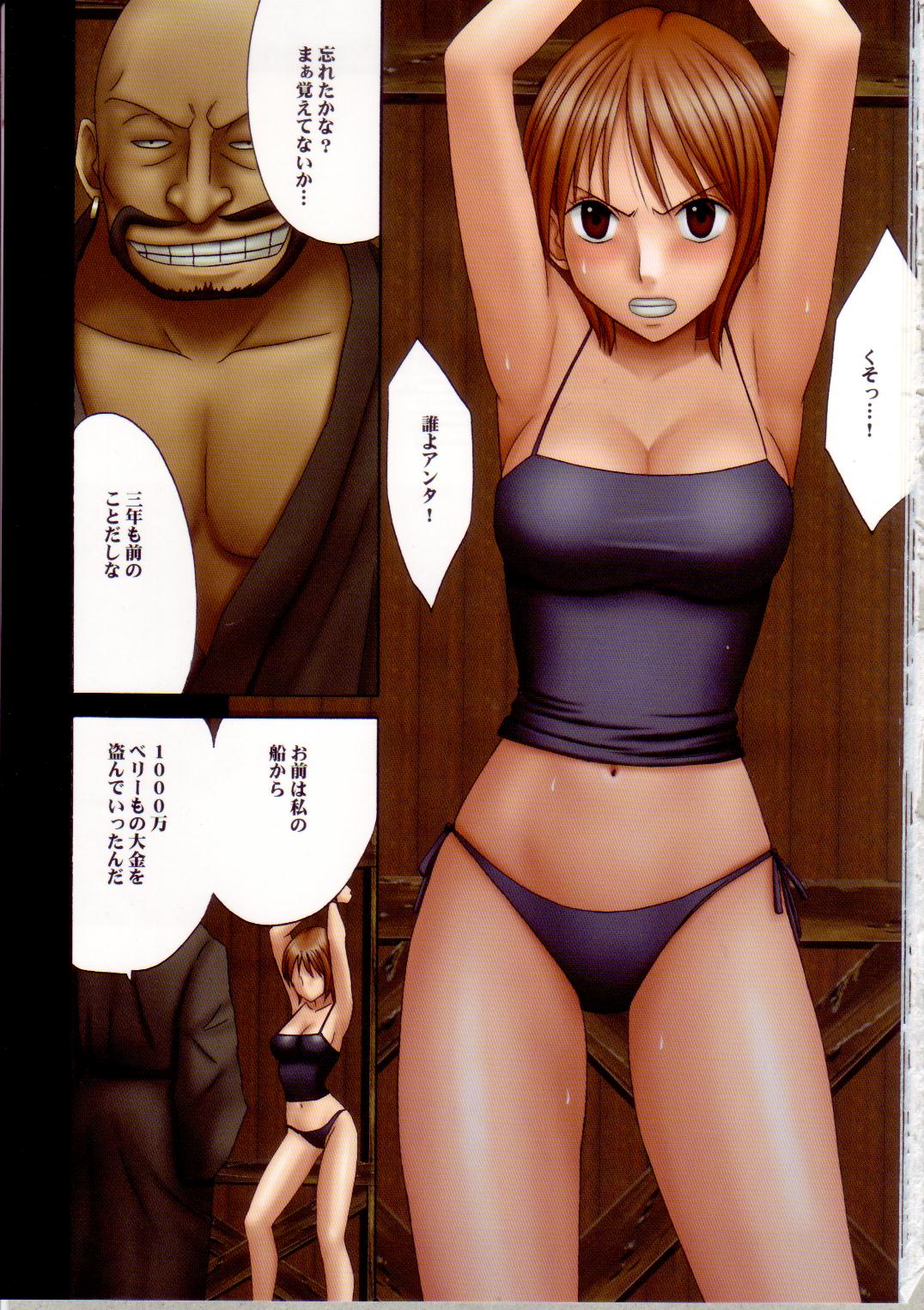 [Crimson Comics (Carmine)] Nami Sai (One Piece) page 2 full