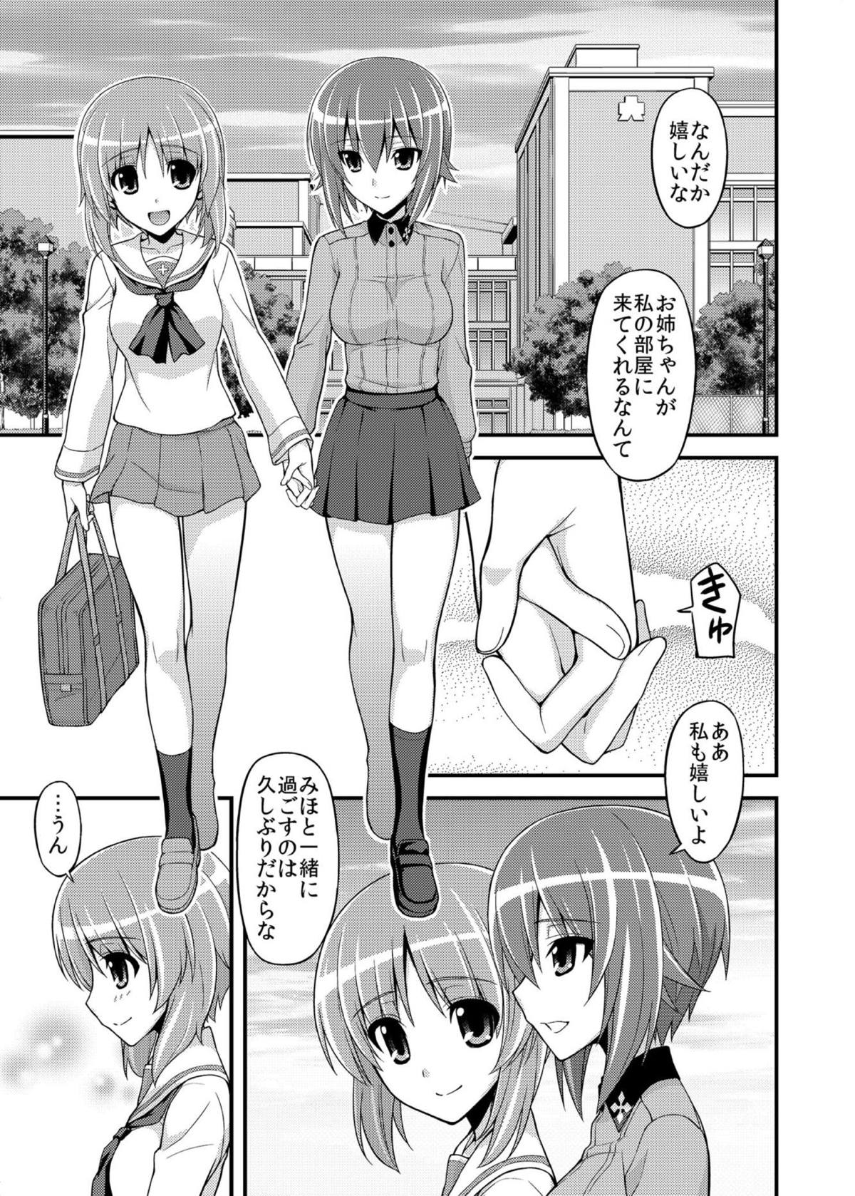 [Syamisen Koubou (Koishikawa)] Girls und Girls 2 ~MahoMiho Sakusen desu!~ (Girls und Panzer) [Digital] page 8 full