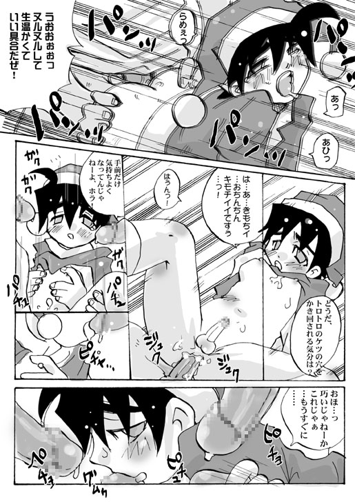 Santa no oshigoto - Santa's Work. page 10 full