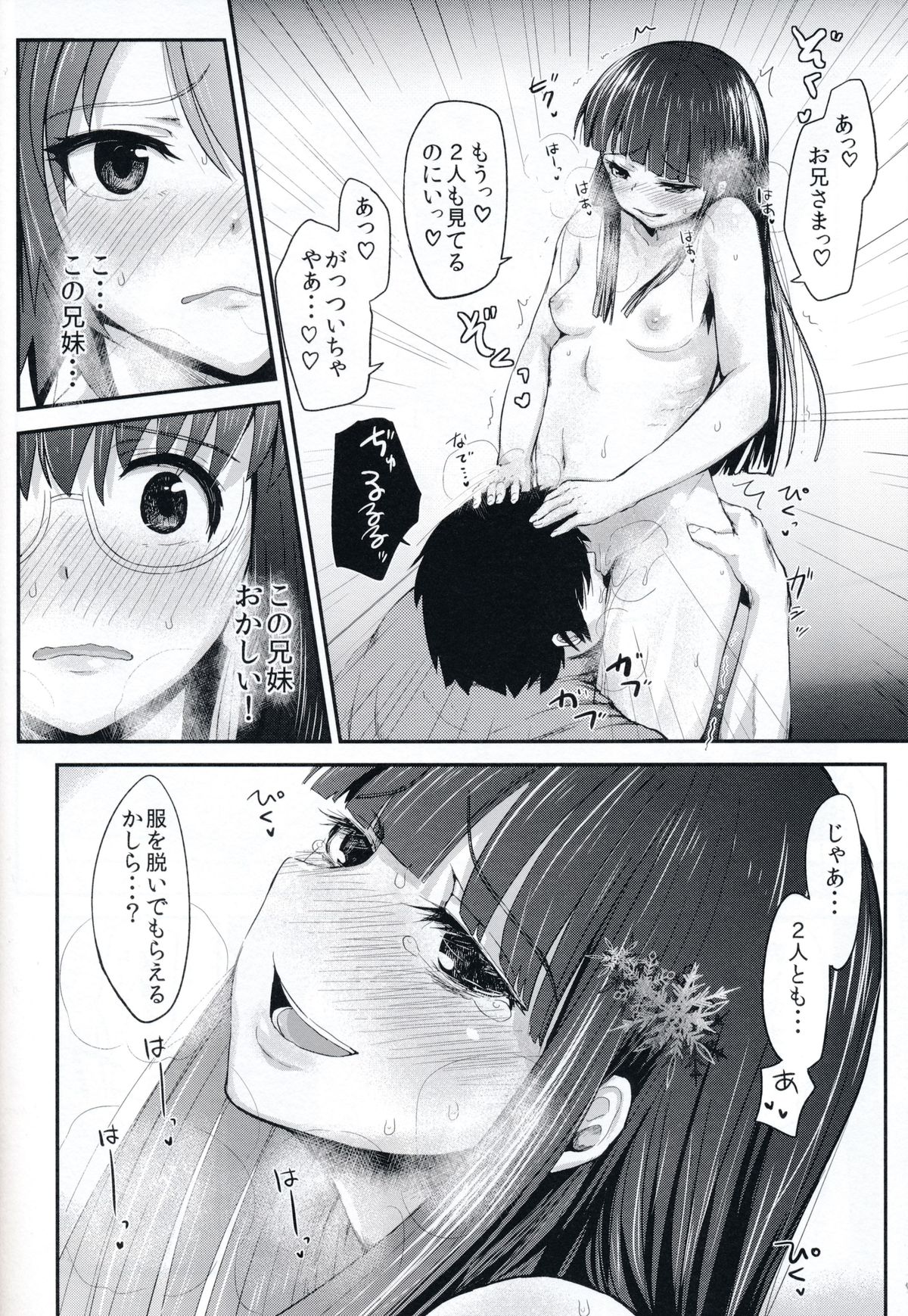 [Homuhomu Seisakujo (Igakino Agenasu)] Miyuki no Udon Tengoku (Mahouka Koukou no Rettousei) page 31 full