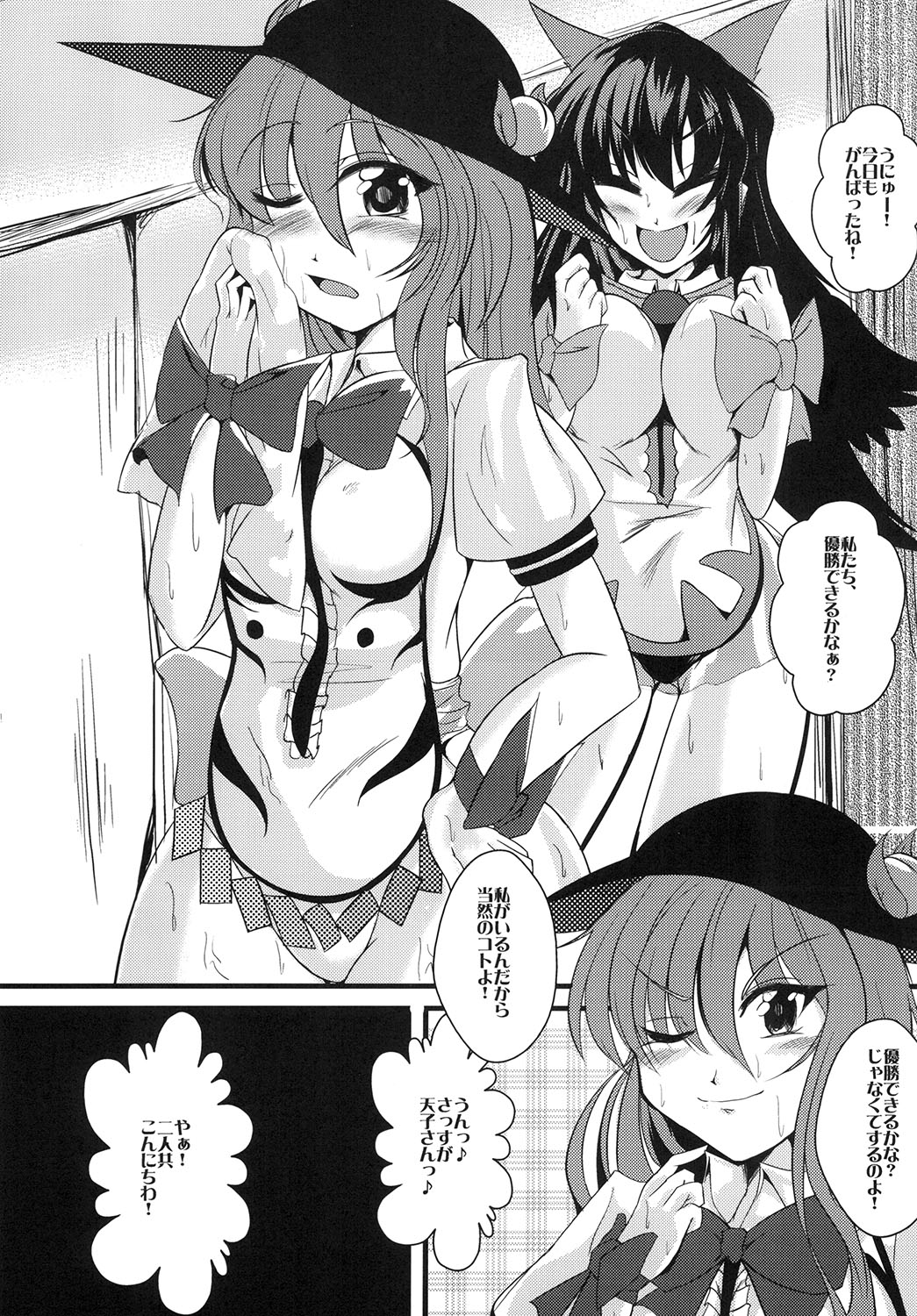 [Nyoro Junction (Nyorori)] Tenkuu Saimin Ochi (Touhou Project) [Digital] page 3 full