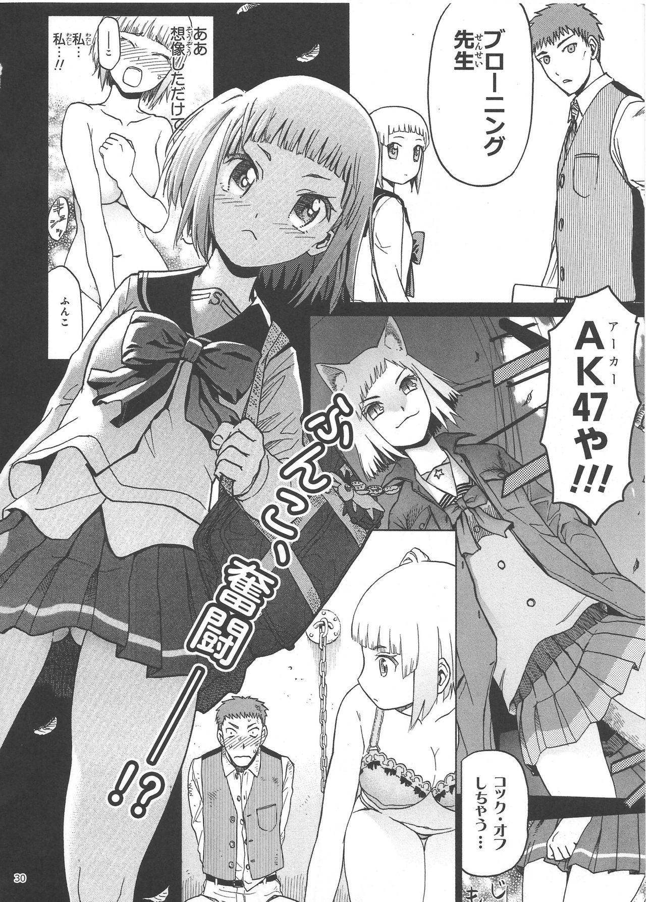 (C89) [Wakuwaku Doubutsuen (Tennouji Kitsune)] Watashi ga Ojii-san to no Hentai teki Koui ni Oyonda Mittsu no Riyuu to 3-kai no Enjo Kousai (Upotte!!) page 29 full