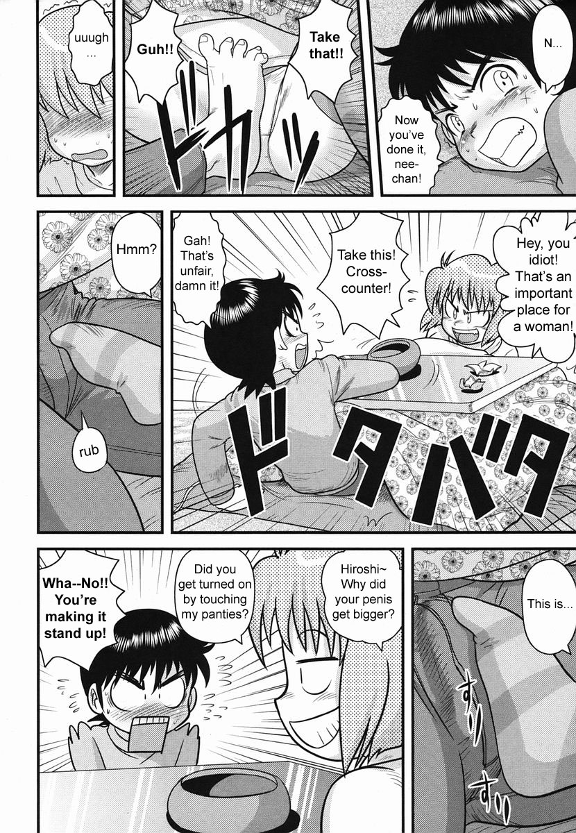 [Juan Gotoh] Kotatsu [ENG] page 2 full