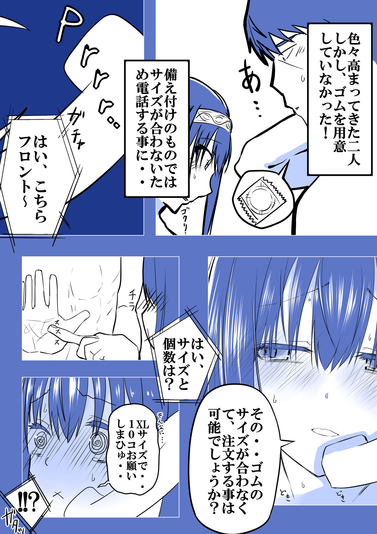 [8810] 武内Pと鷺沢文香が付き合って一ヶ月目でxxxする話 (THE iDOLM@STER CINDERELLA GIRLS) page 20 full