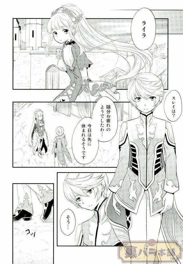 (SUPER24) [DearMyFriends (Yukako)] Preparate (Tales of Zestiria) page 7 full