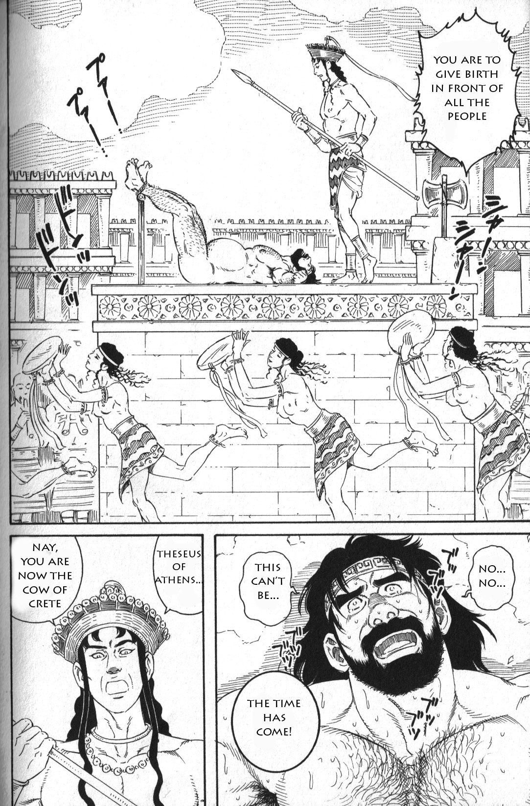 [Tagame Gengoroh] Creta no Meushi [English] page 14 full