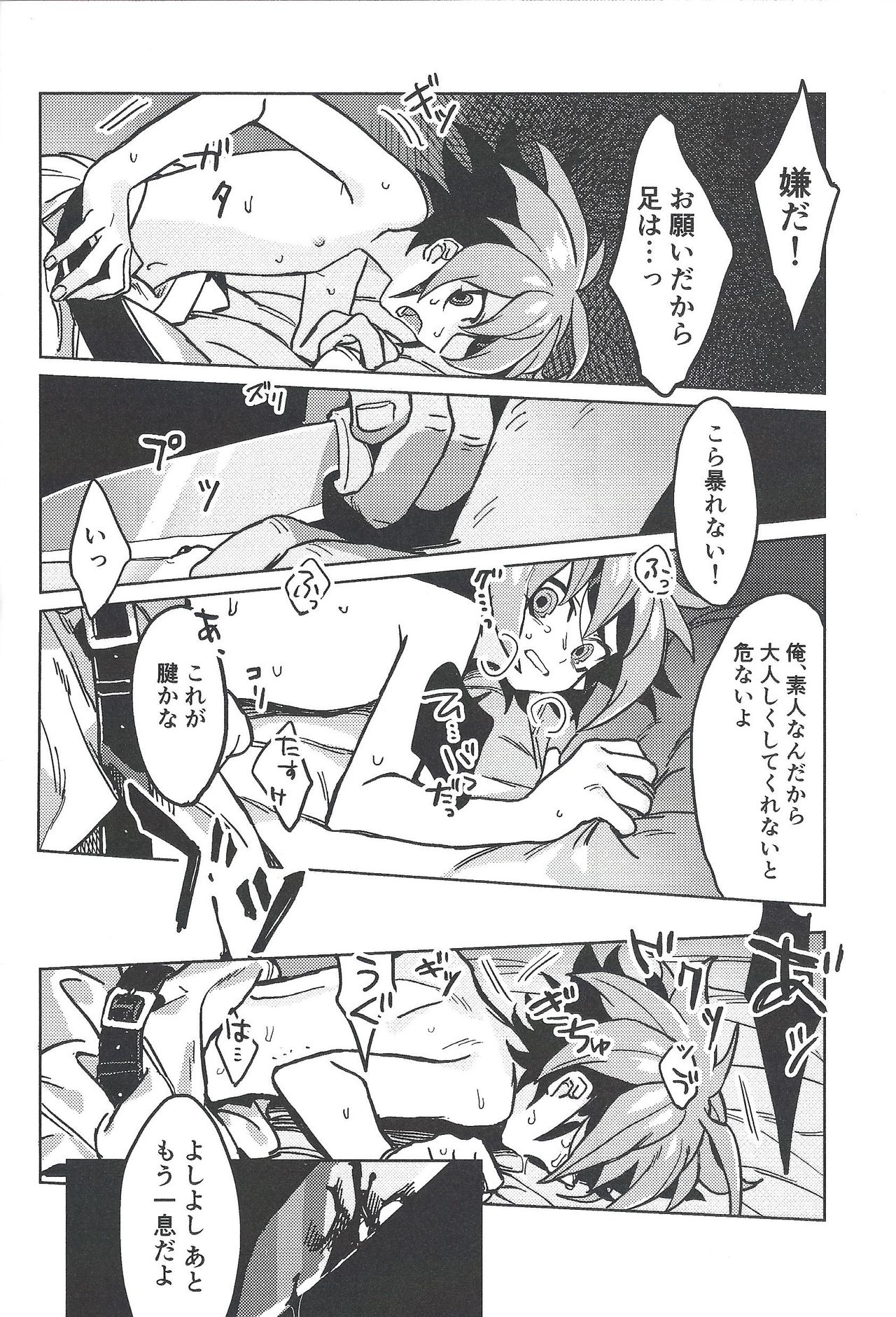 (Sennen Battle Phase 23) [POTARI (saco)] Happy Float (Yu-Gi-Oh! ARC-V) page 22 full