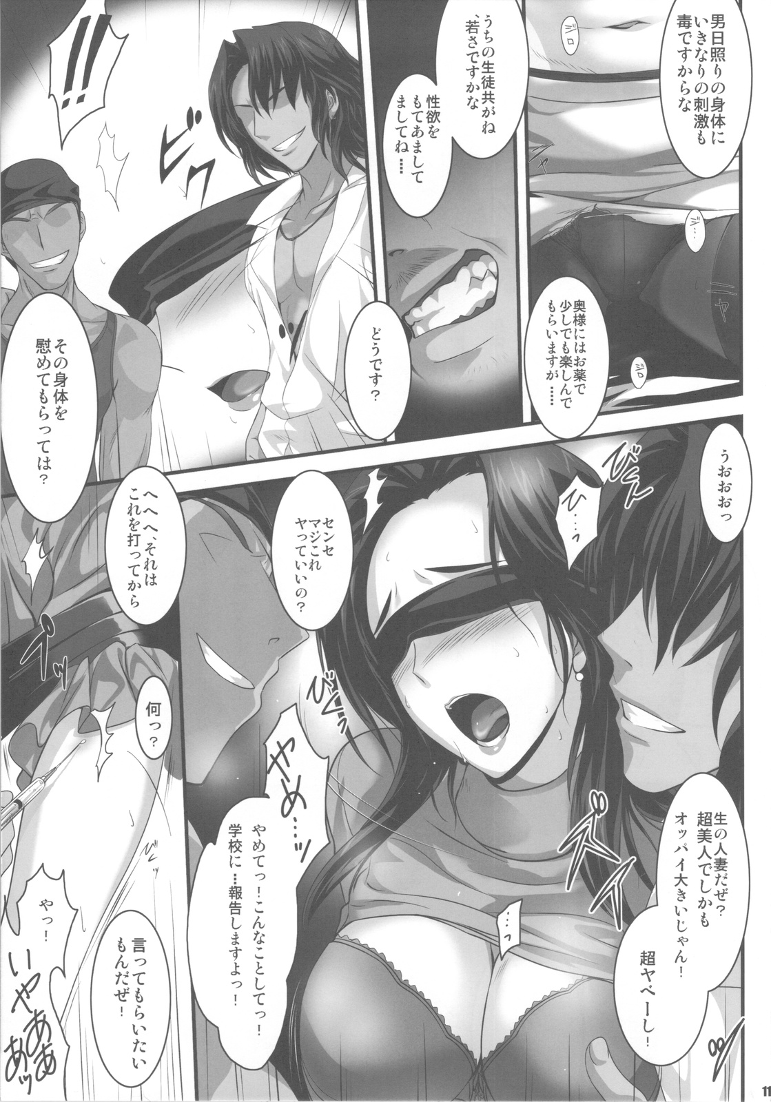 (C81) [Zankirow (Onigirikun)] PILE EDGE LOVE INJECTION [X] (Love Plus) page 10 full