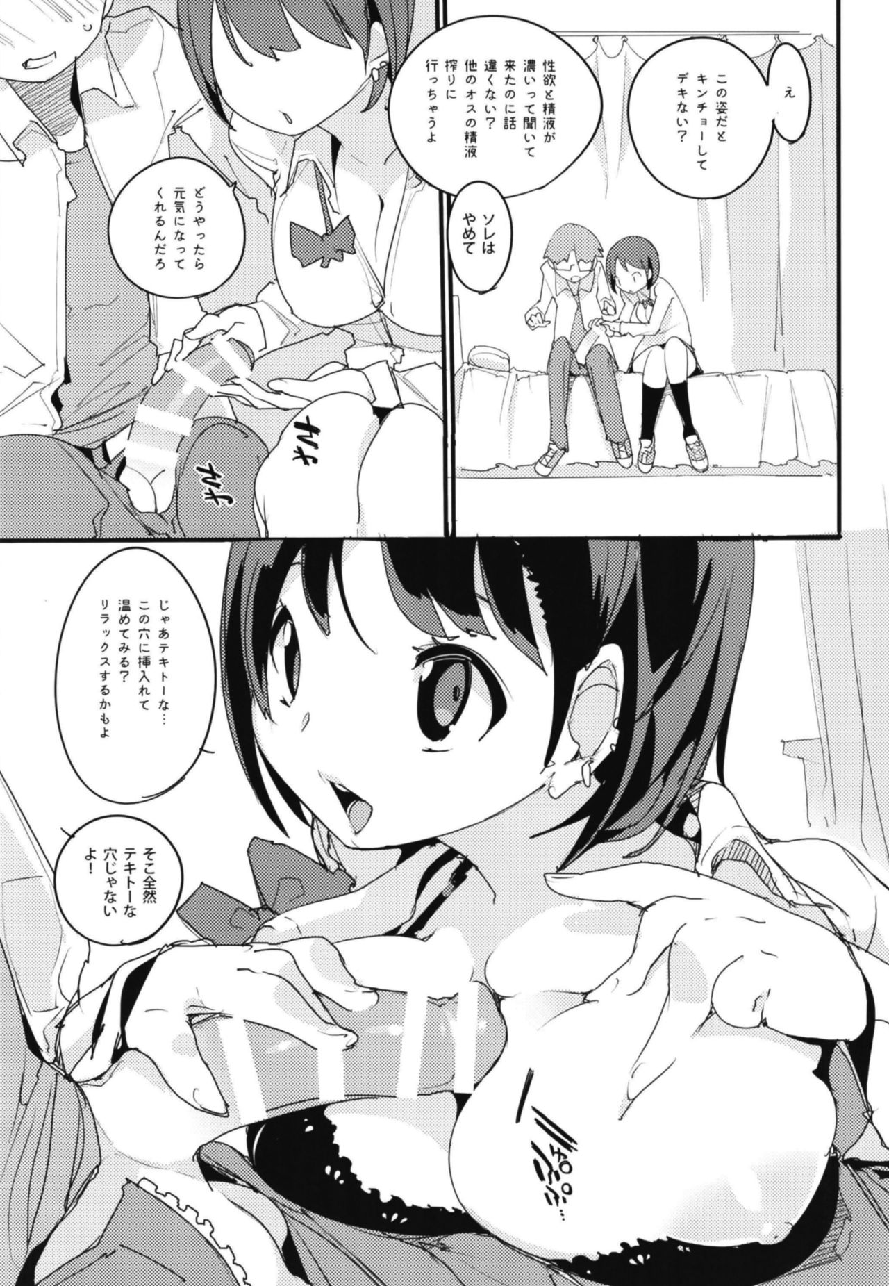 [Potato Salad (Kurisu)] Popuni Kei Joshi Panic! Vol. 7 [Digital] page 15 full