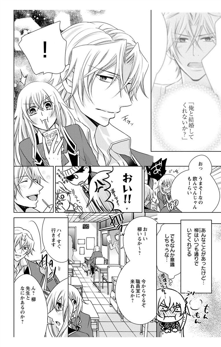 [Maguro Ouji] Nyota Ecchi. 3 ~Mada Mada Ore, Onna no Karada de Gikei to Koi Oshite Imasu~ [Digital] page 12 full