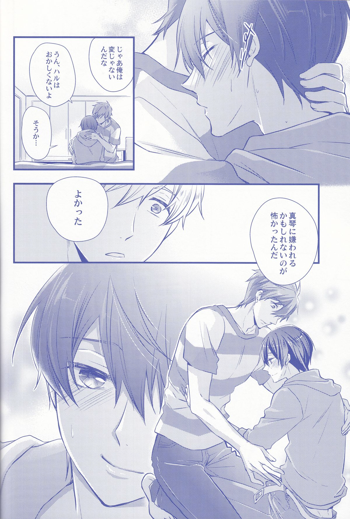 (C86) [Medical Care Box (Band Aid)] Haru-chan Doki Doki Horegusuri!! (Free!) page 15 full