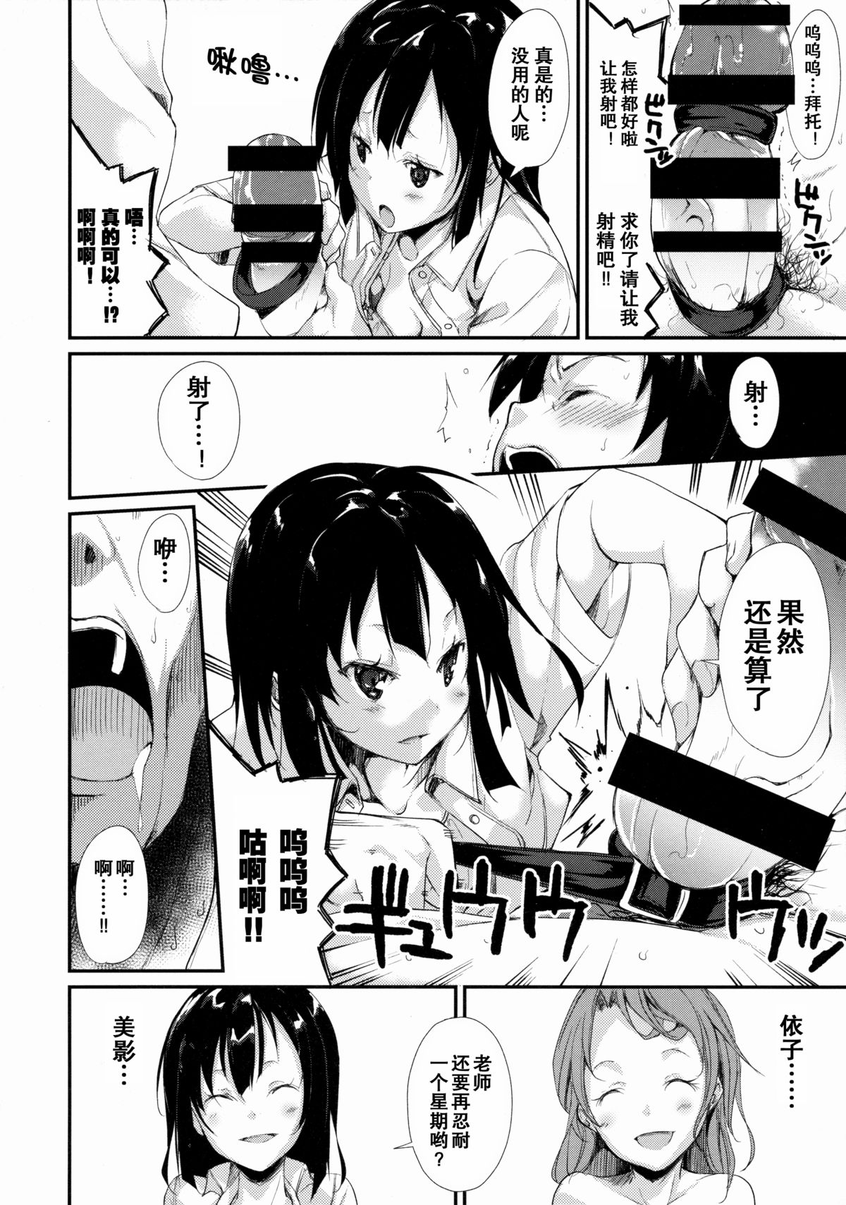 (C88) [Nagomiyasan (Suzuki Nago)] Shoujo M [Chinese] [坏人卡] page 21 full