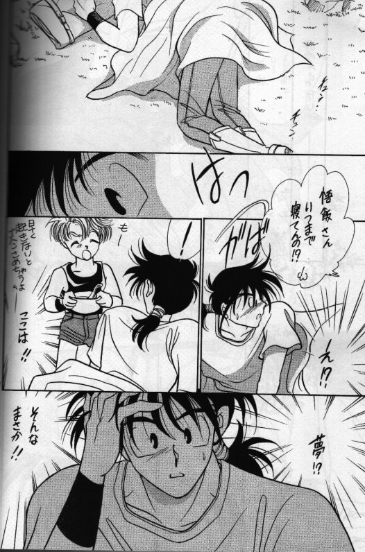 [Act (Fusamichi Taku)] Aun No Tsuki (Dragonball) page 43 full