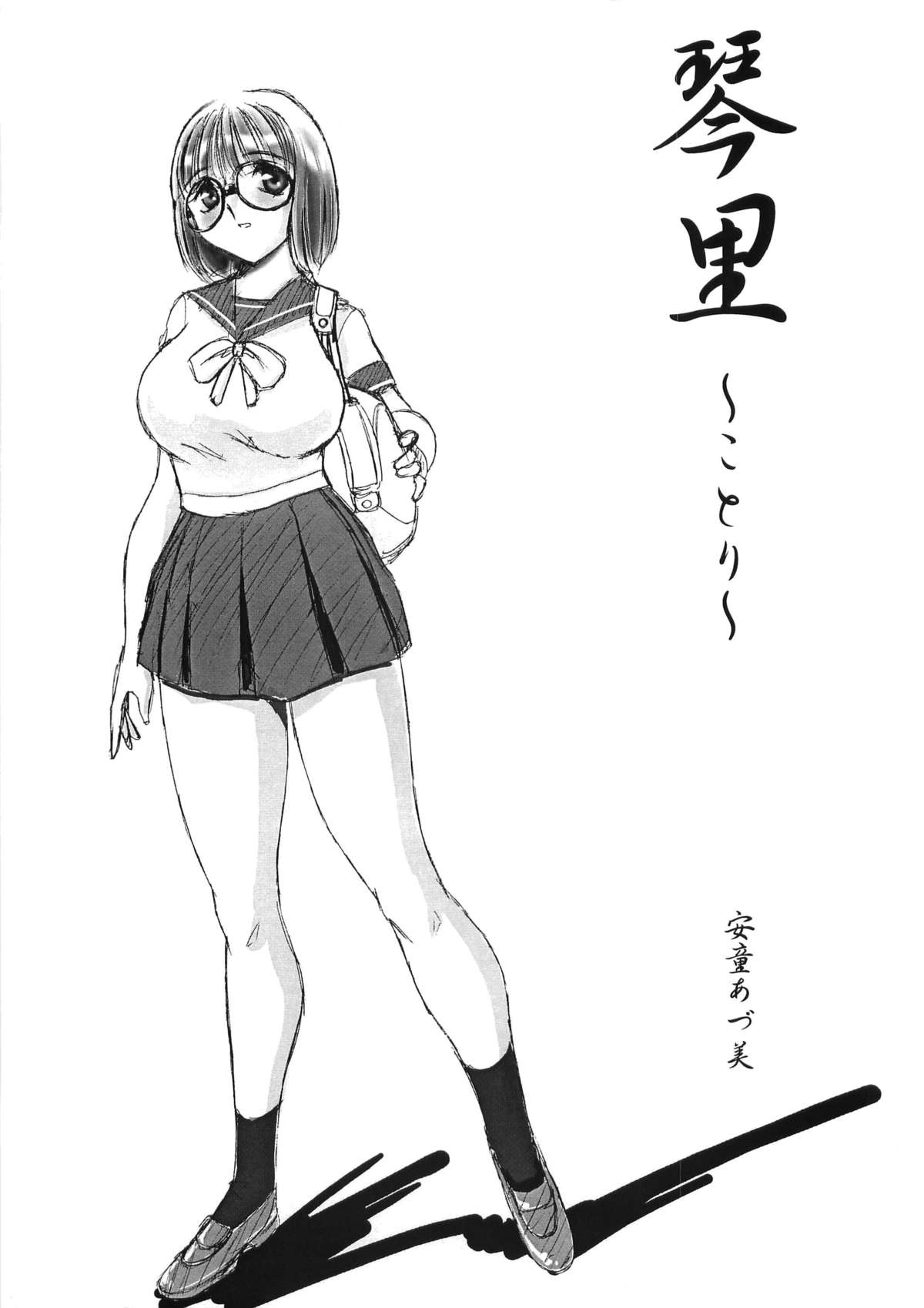 [Studio Vanguard (Minazuki Juuzou, Twilight)] HOTONDO BYOUKI page 36 full