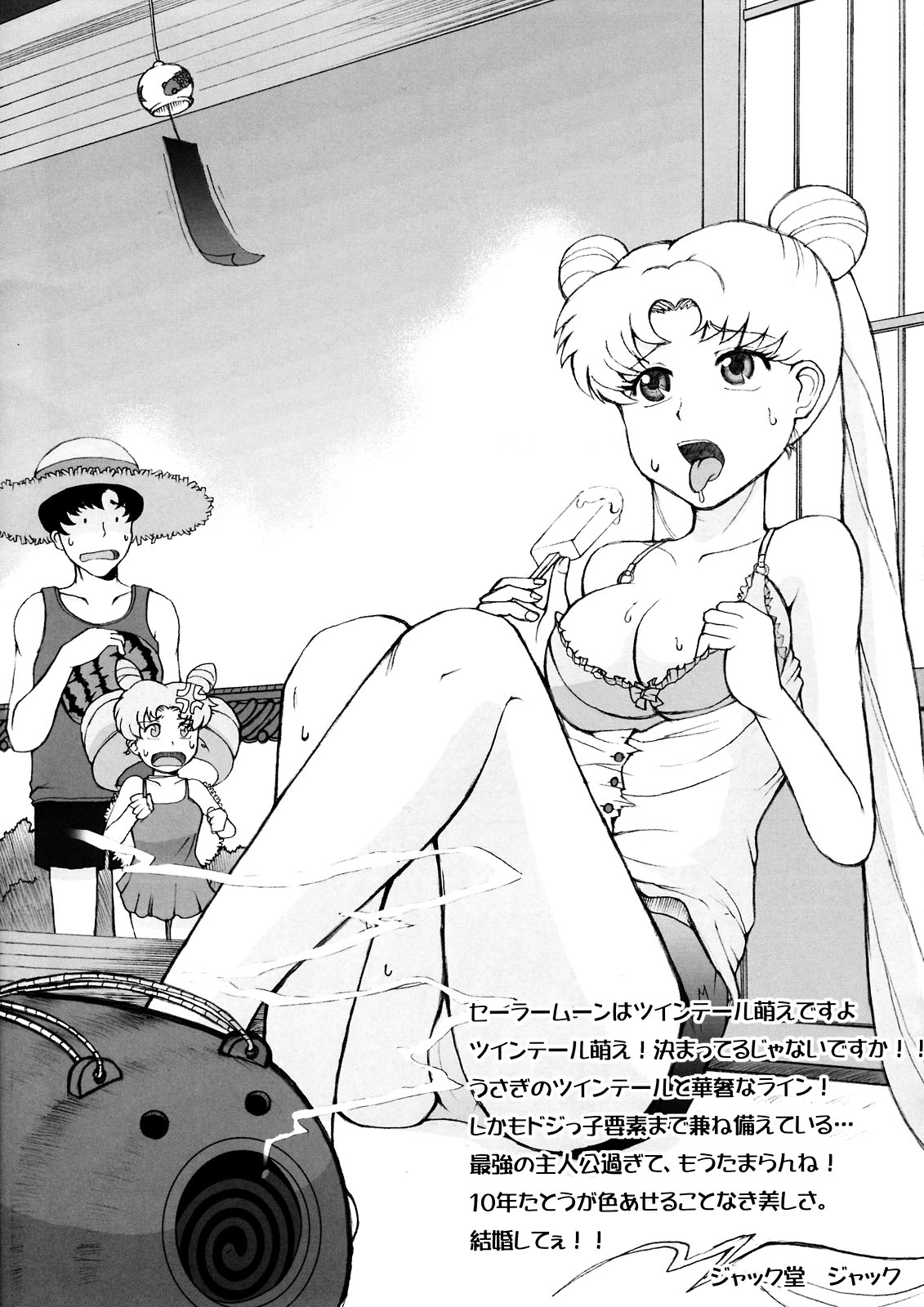 (C74) [Majimeya (isao)] Getsu Ka Sui Moku Kin Do Nichi (Bishoujo Senshi Sailor Moon) page 19 full