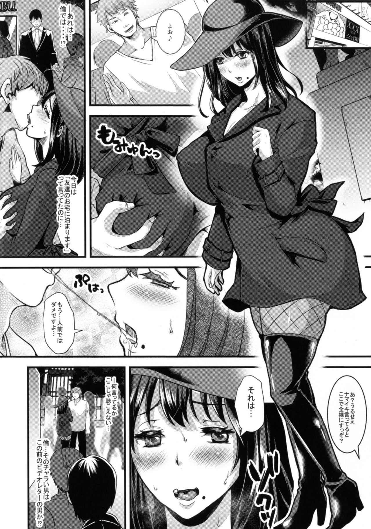 [Studio Daiya (Nemui Neru)] Obuki Rin wa Mawasaretai ~Anata Gomennasai... Konya wa Otomodachi no Otaku ni Tomarimasu~ [Digital] page 4 full