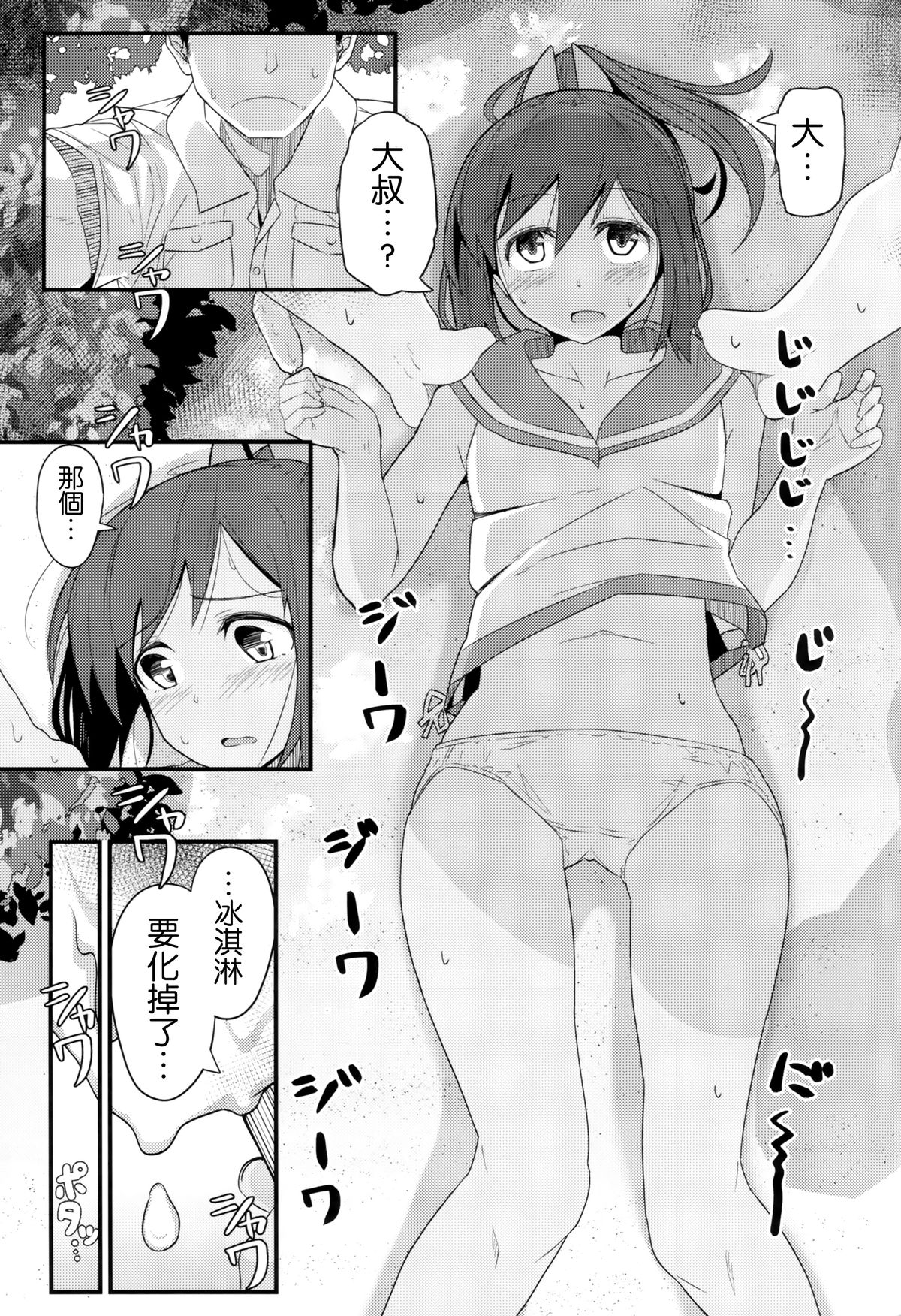 (C86) [Kyokutou Koumuten (Kikunosukemaru)] GIRLFriend's 6 (Kantai Collection -KanColle-) [Chinese] [无毒汉化组] page 8 full