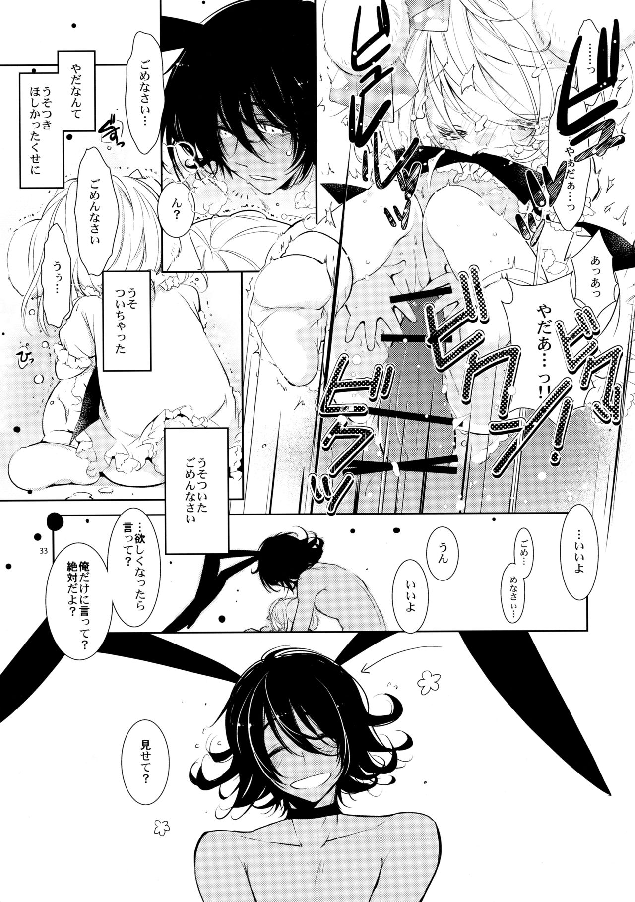 (C90) [PINSIZE Inc. (MITAONSYA)] BLACK AND WHITE RABBIT Soushuuhen page 37 full