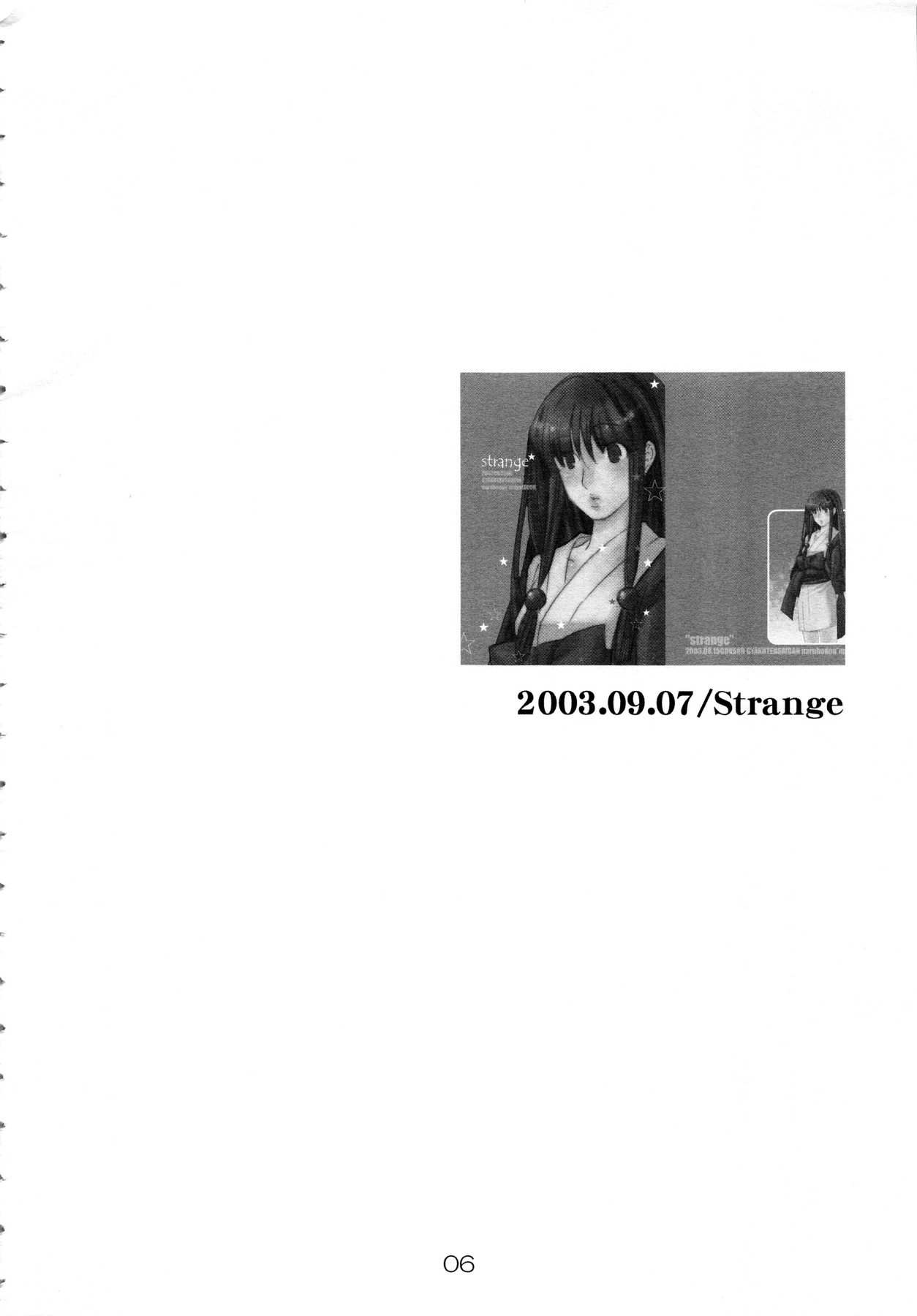(C81) [CURSOR (Satou)] NARUMAYO R-18 (Ace Attorney) page 5 full